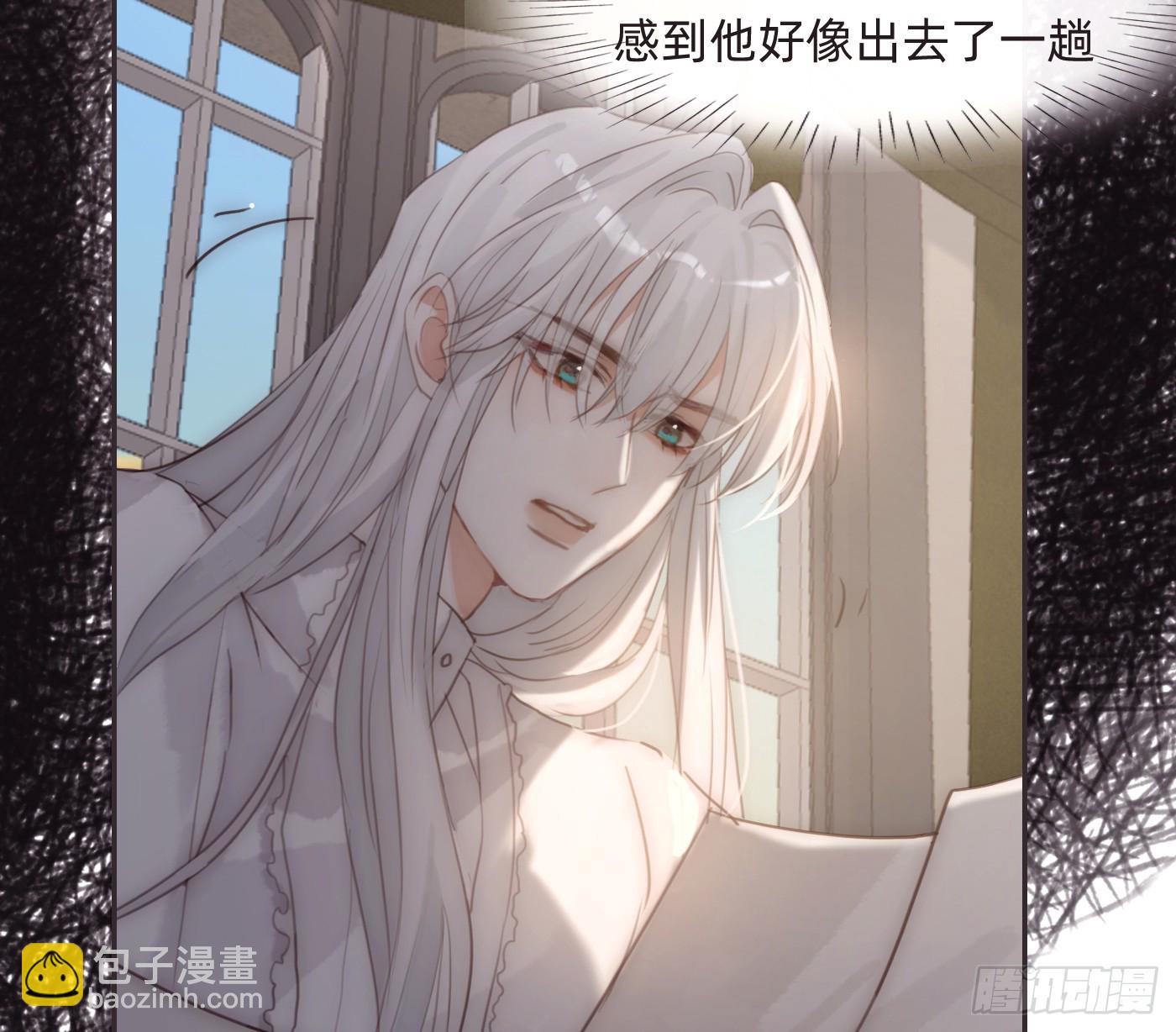 請與我同眠 - Ch.206 心碎(1/2) - 4