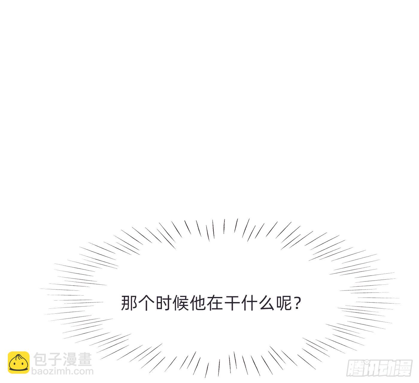 請與我同眠 - Ch.206 心碎(1/2) - 6