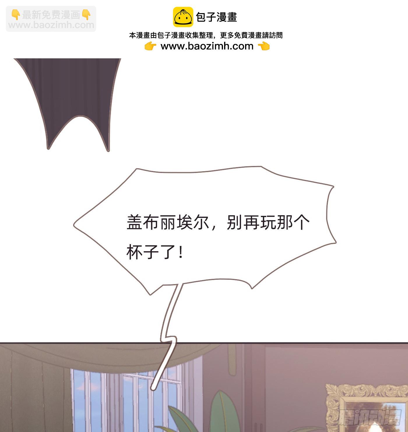 請與我同眠 - Ch.206 心碎(1/2) - 8