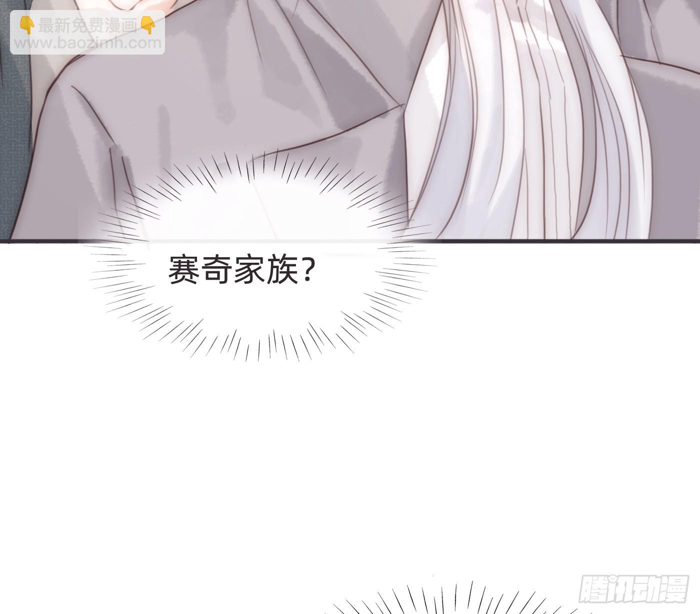 請與我同眠 - Ch.206 心碎(1/2) - 5