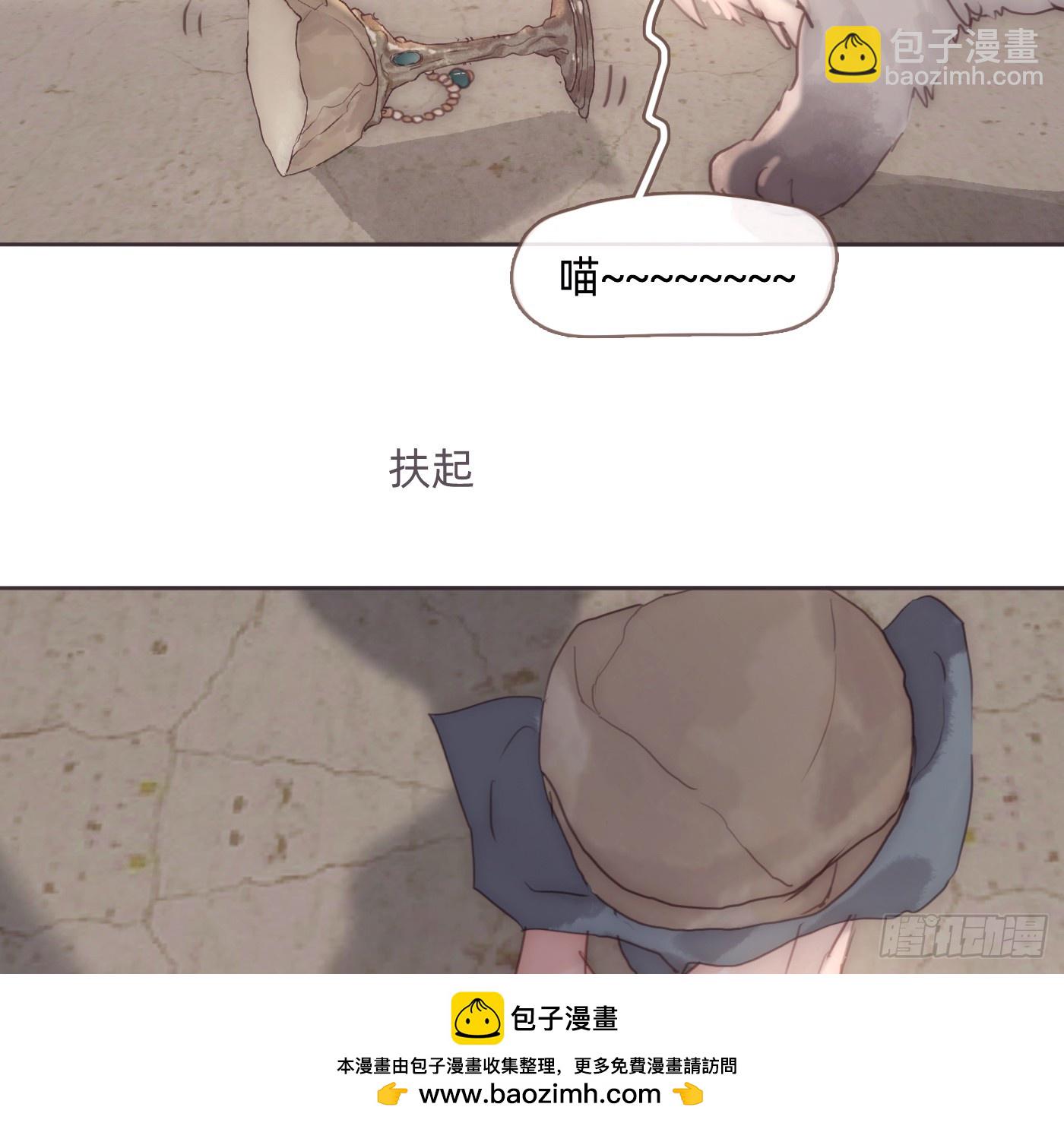 請與我同眠 - Ch.206 心碎(1/2) - 2