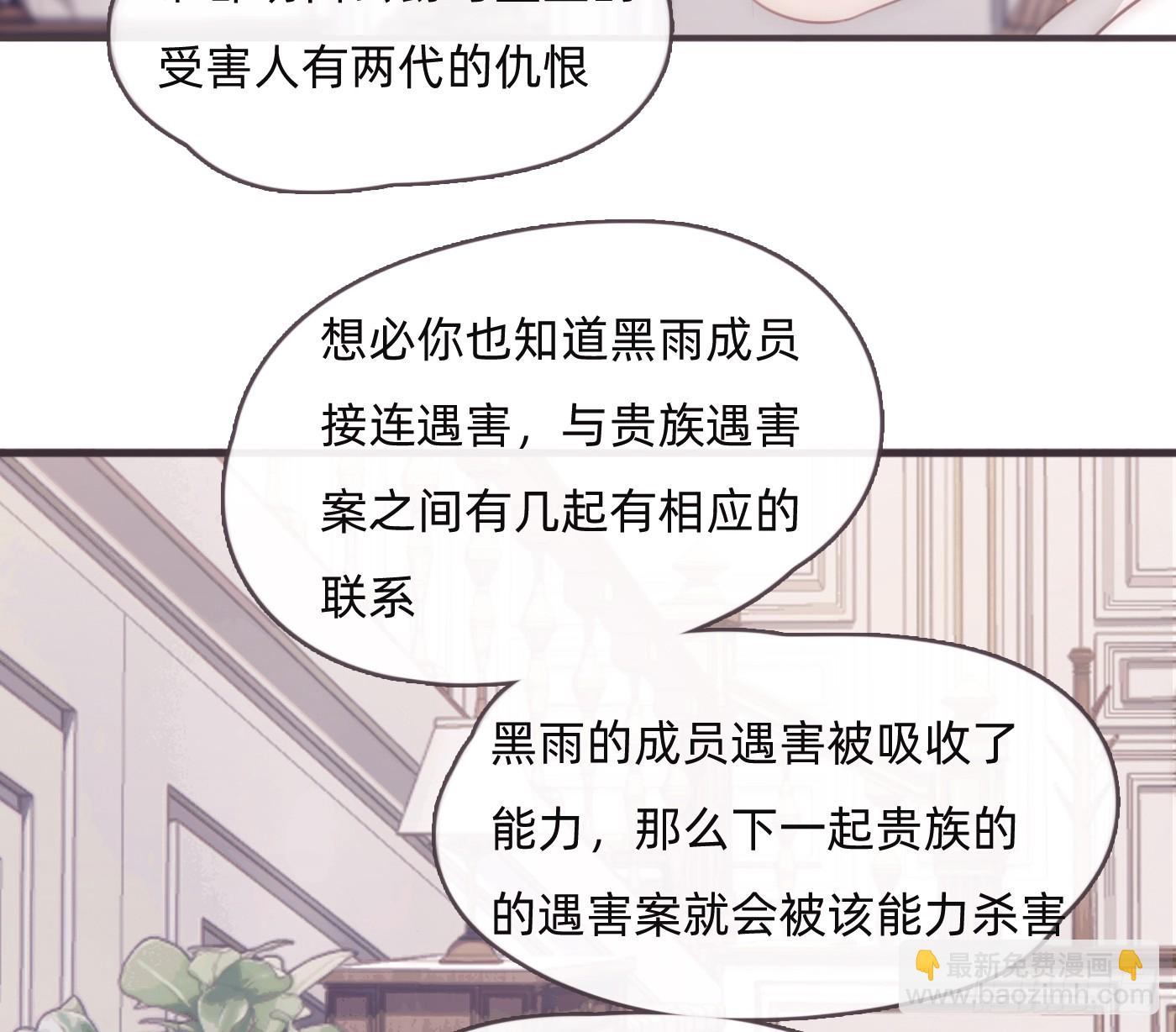 Ch.208 伪证(1/2)-第221话