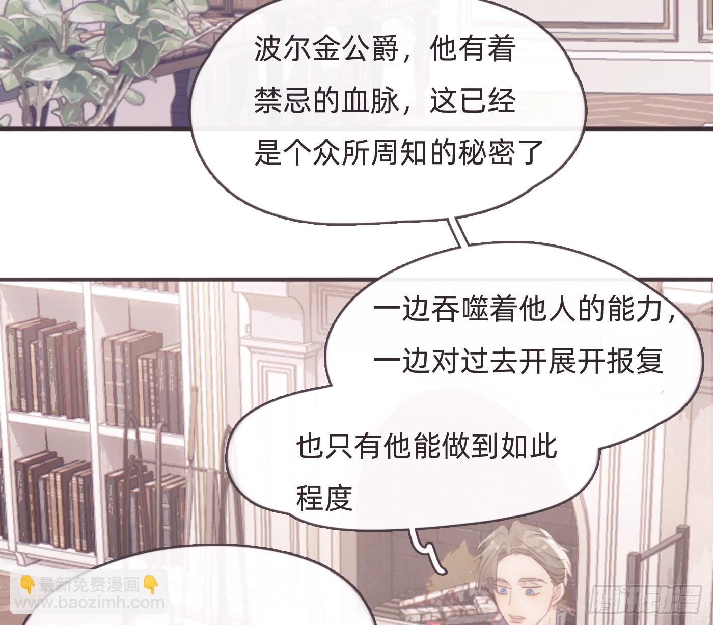 請與我同眠 - Ch.208 僞證(1/2) - 7