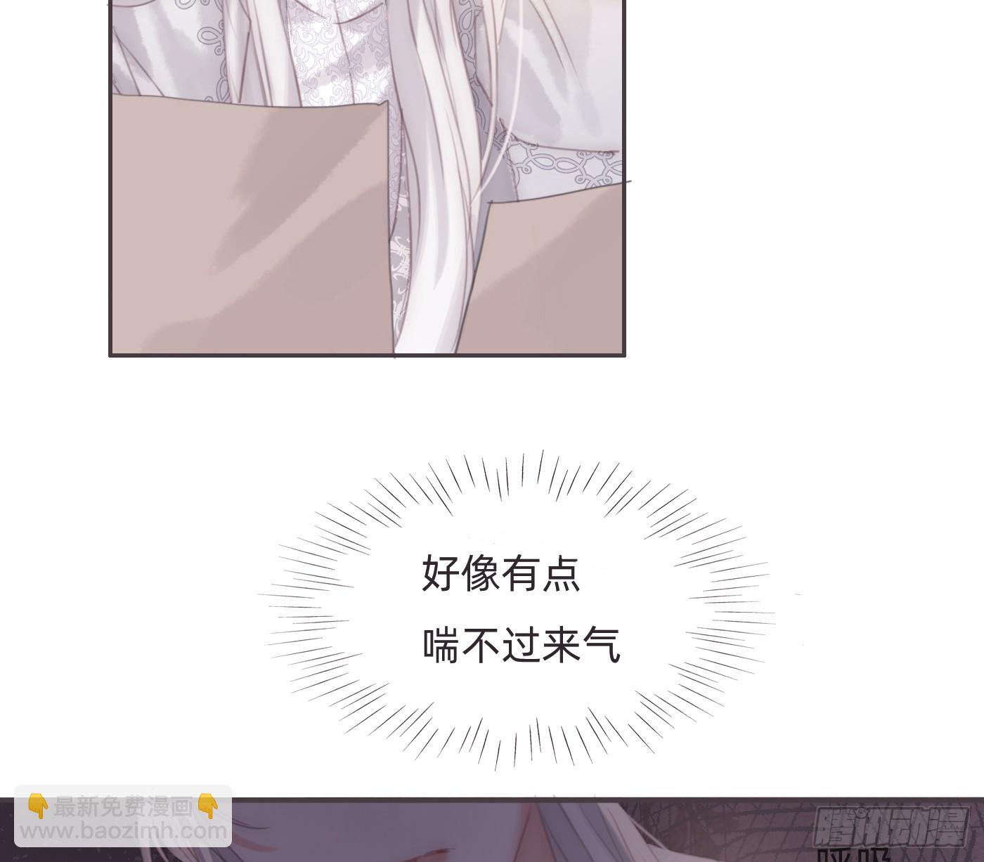 請與我同眠 - Ch.208 僞證(1/2) - 3