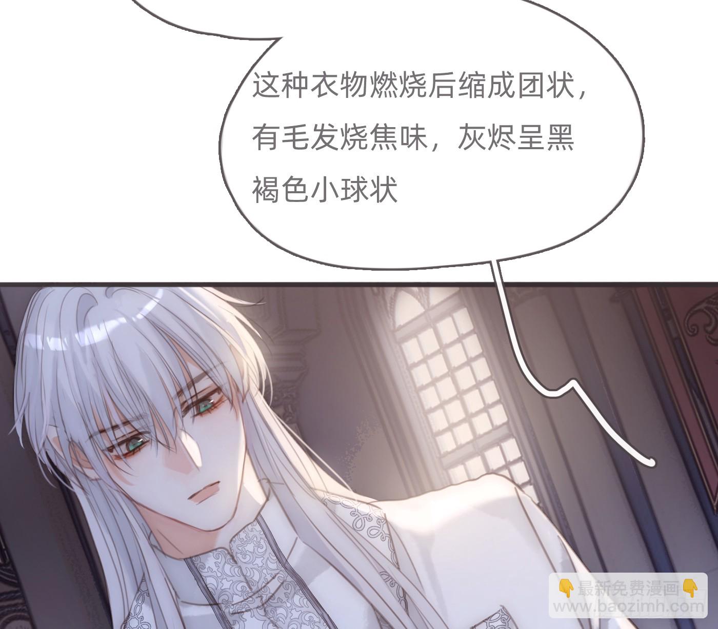 Ch.208 伪证(1/2)-第221话