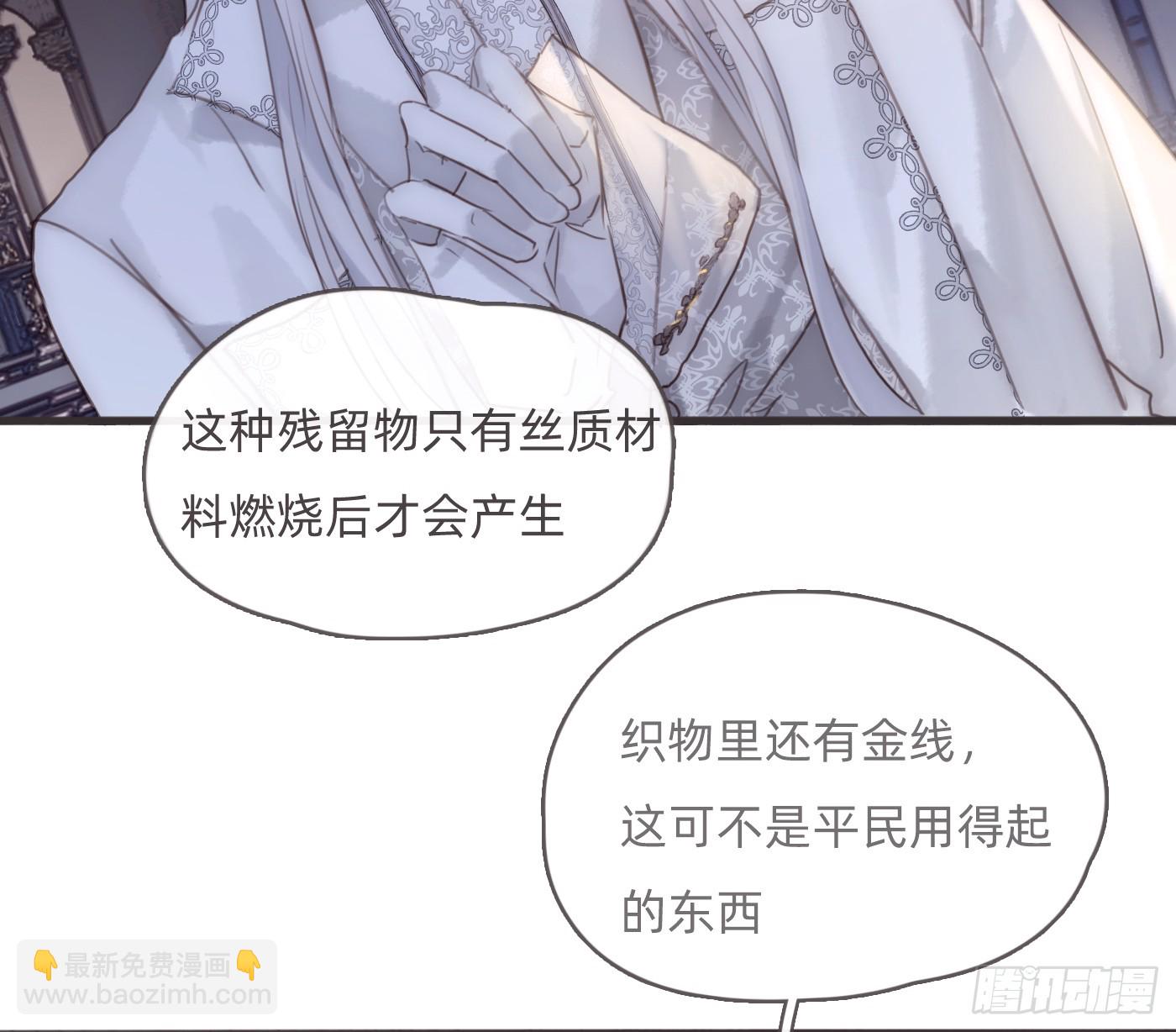 Ch.208 伪证(1/2)-第221话