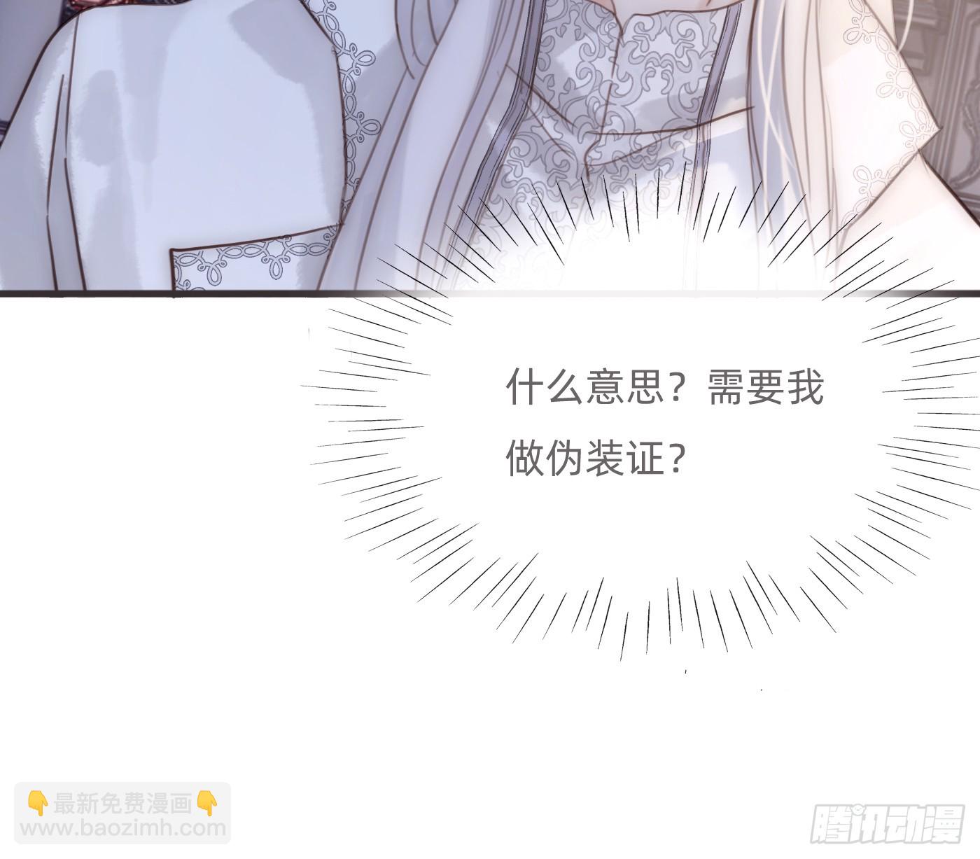 Ch.208 伪证(1/2)-第221话