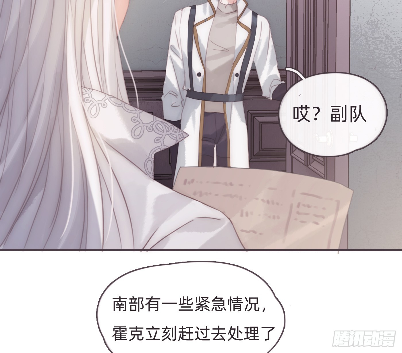 請與我同眠 - Ch.208 僞證(1/2) - 6