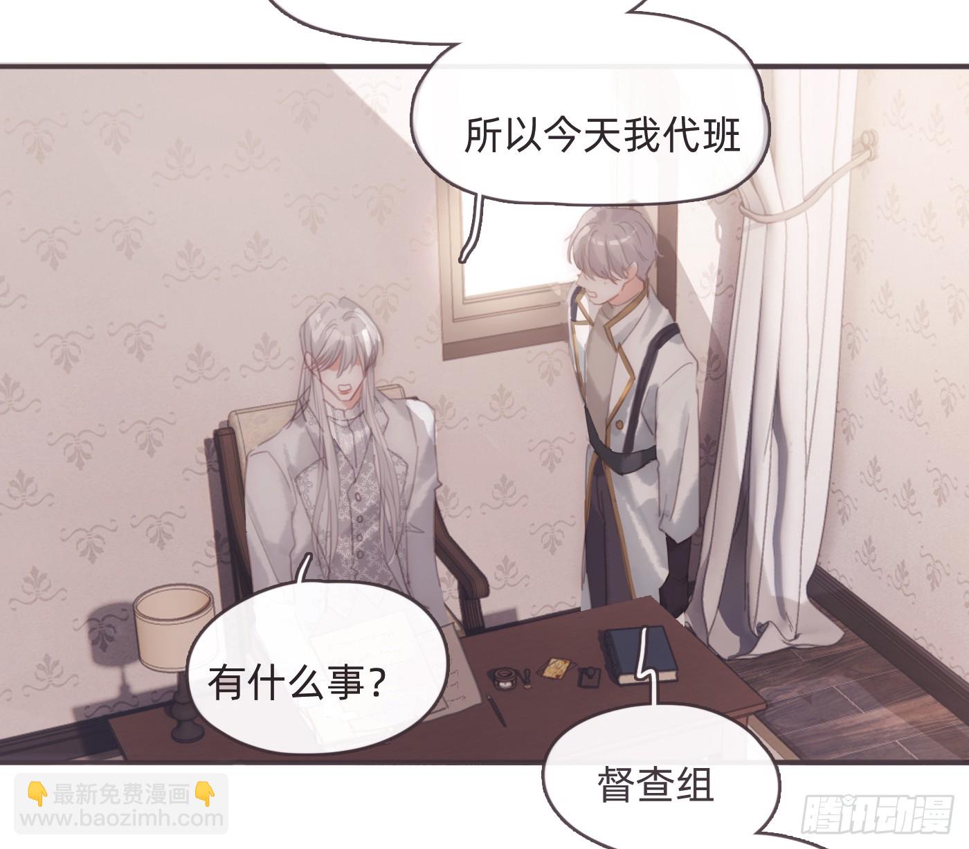 Ch.208 伪证(1/2)-第221话