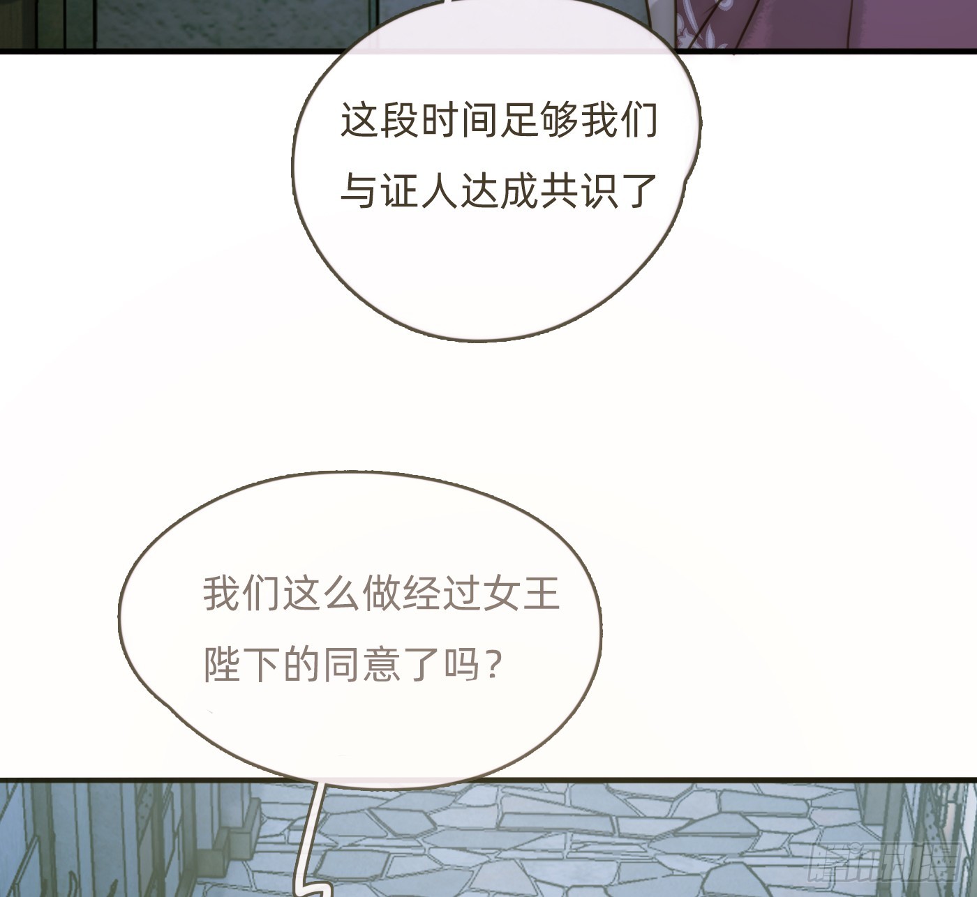 請與我同眠 - Ch.209 被遺落的記憶(1/2) - 4