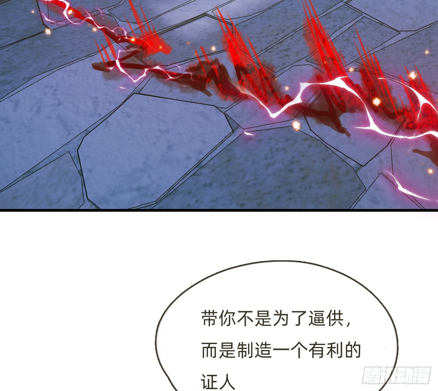 請與我同眠 - Ch.209 被遺落的記憶(1/2) - 6