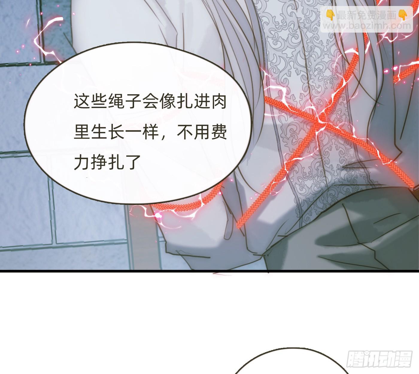 請與我同眠 - Ch.209 被遺落的記憶(1/2) - 8
