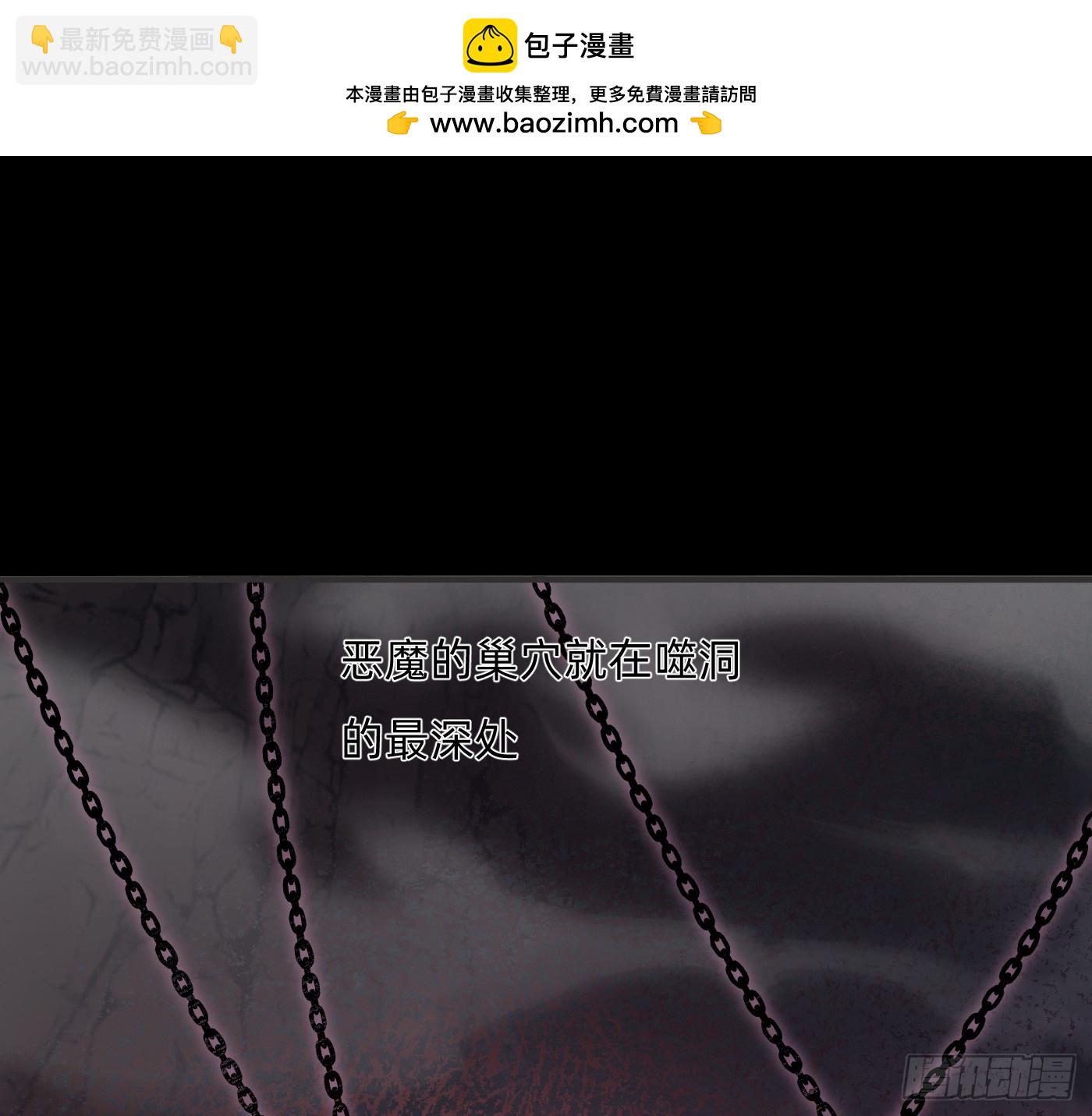 Ch.212 噬洞(1/2)-第227话