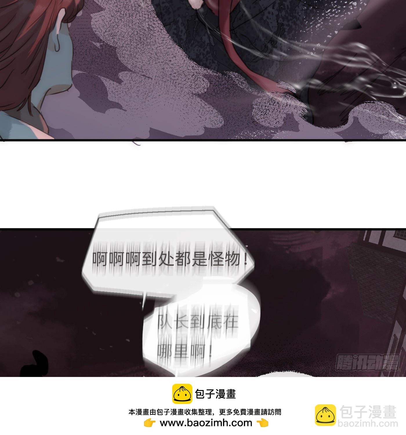 請與我同眠 - Ch.214 你是誰？(2/2) - 4
