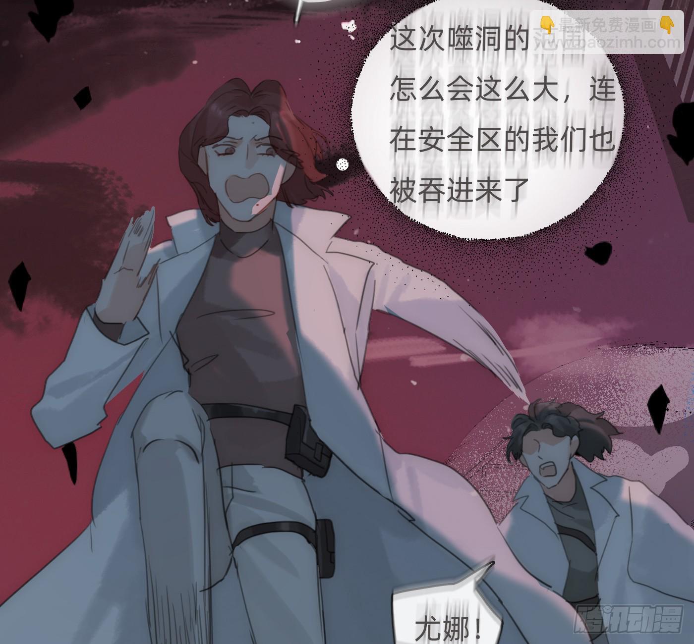 請與我同眠 - Ch.214 你是誰？(2/2) - 5