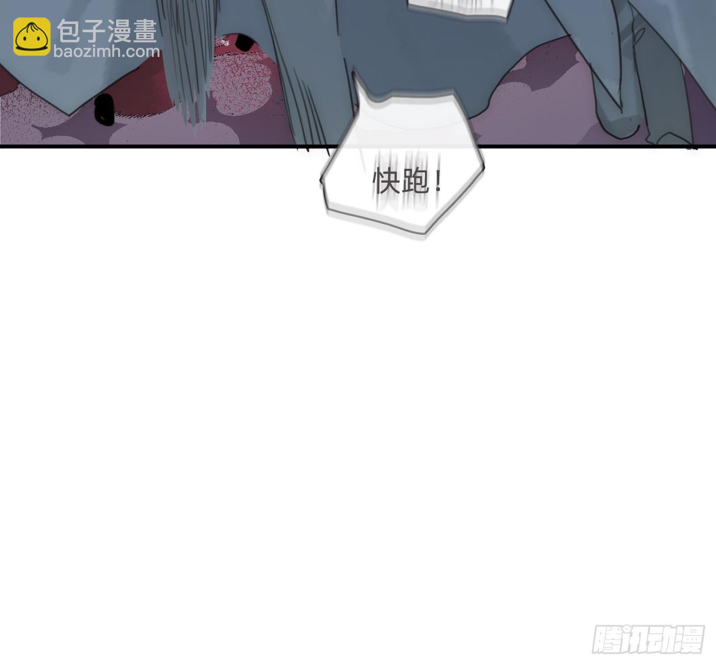 請與我同眠 - Ch.214 你是誰？(2/2) - 6