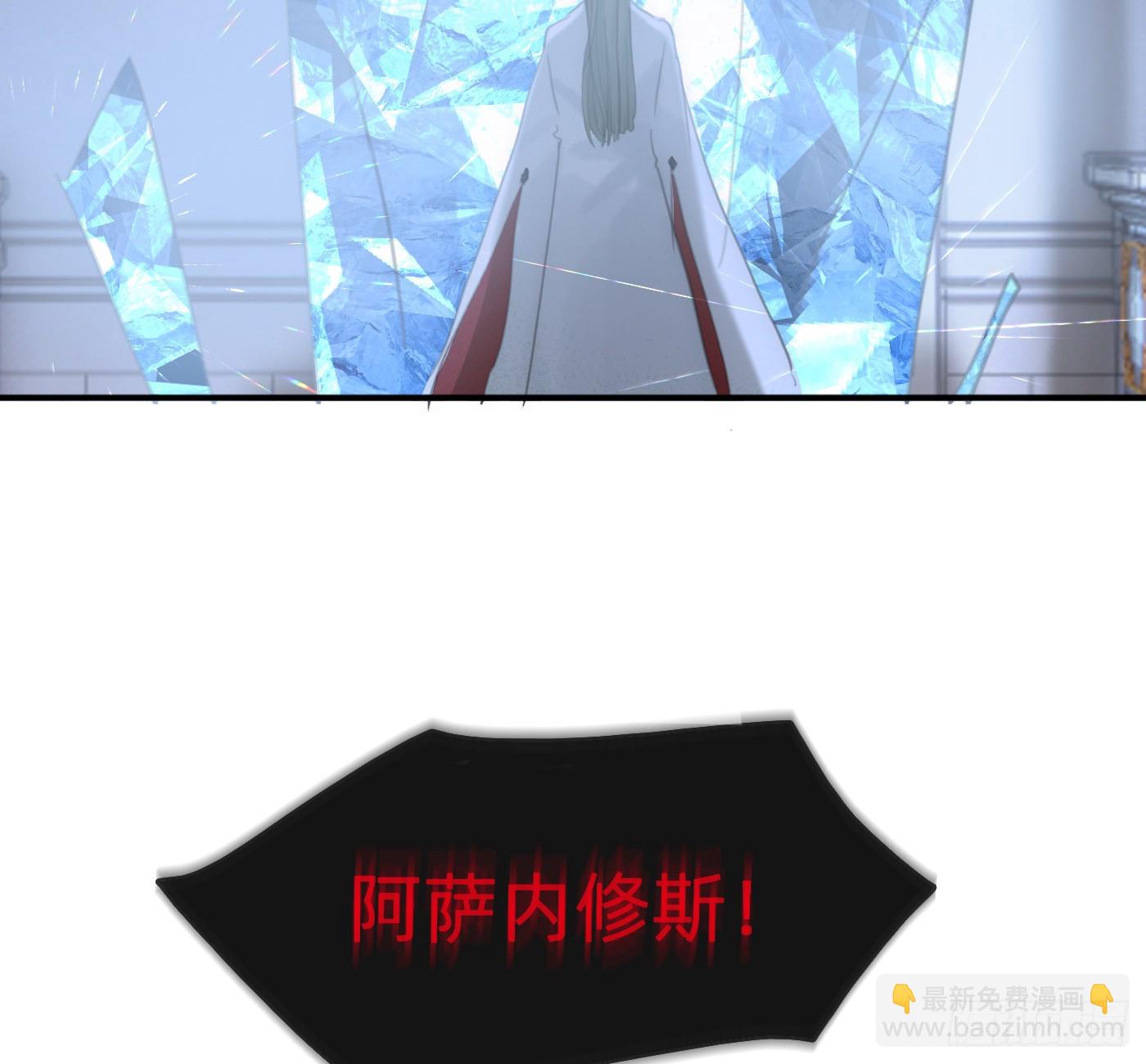 請與我同眠 - Ch.214 你是誰？(2/2) - 5