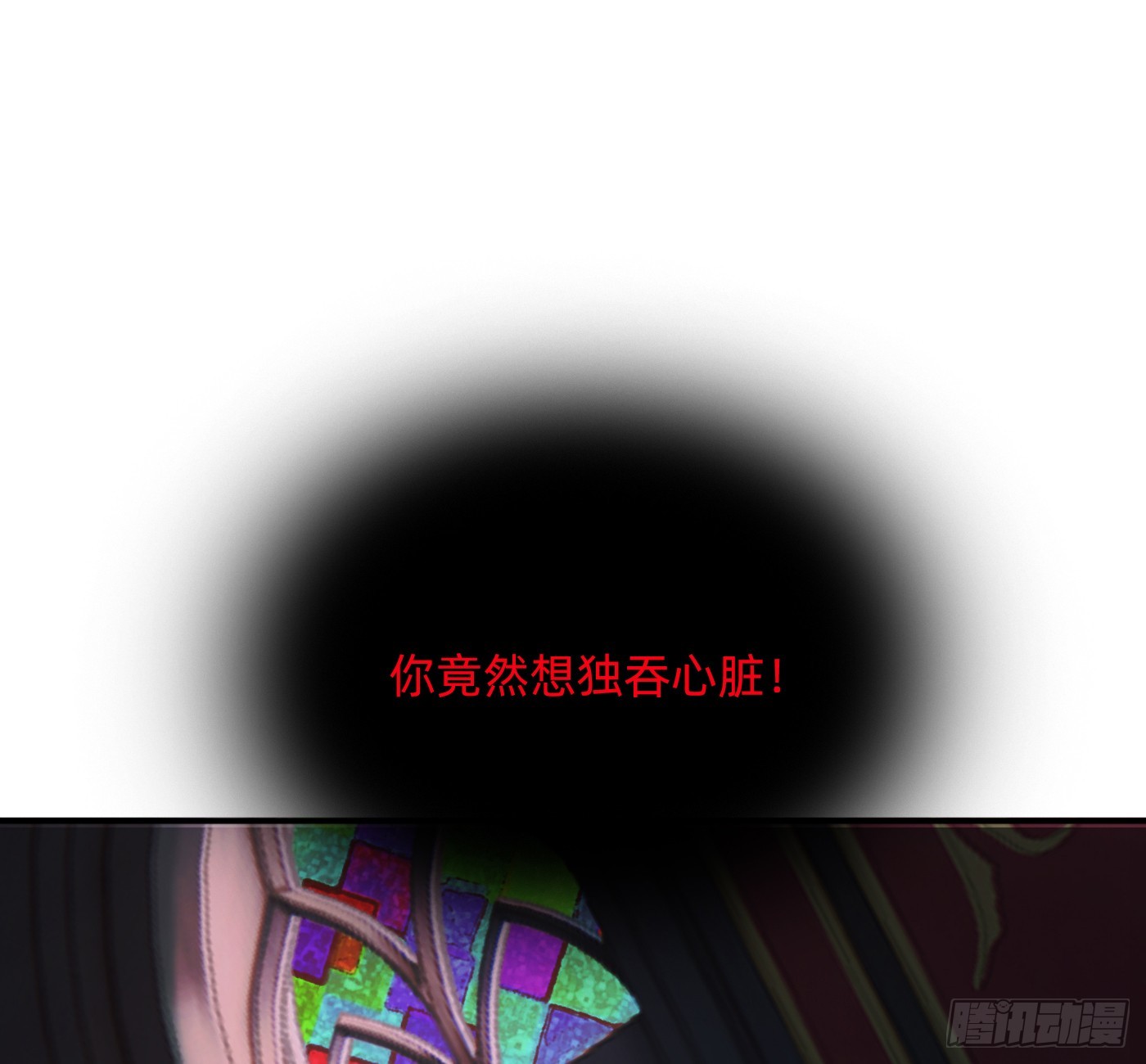 請與我同眠 - Ch.214 你是誰？(2/2) - 8