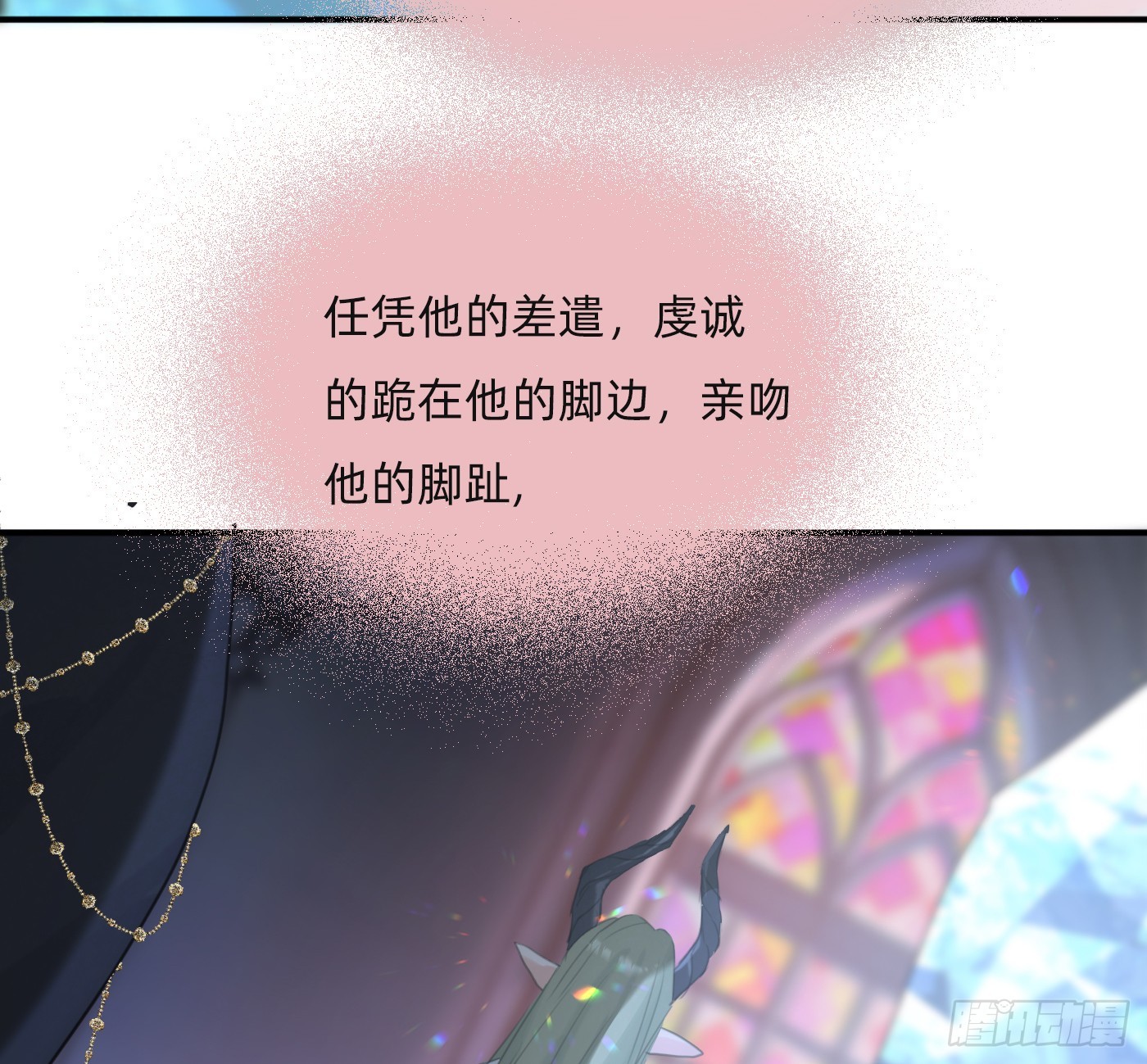 請與我同眠 - Ch.214 你是誰？(2/2) - 4