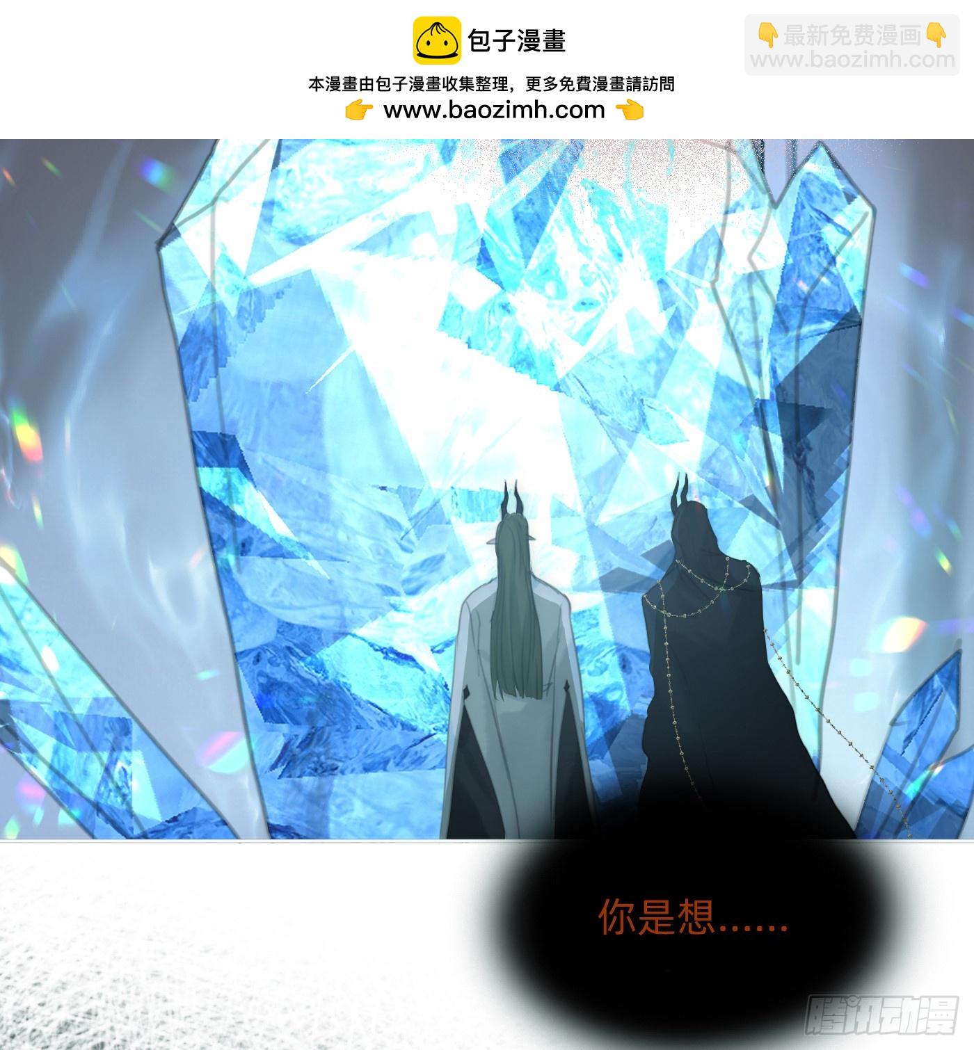 請與我同眠 - Ch.214 你是誰？(2/2) - 7