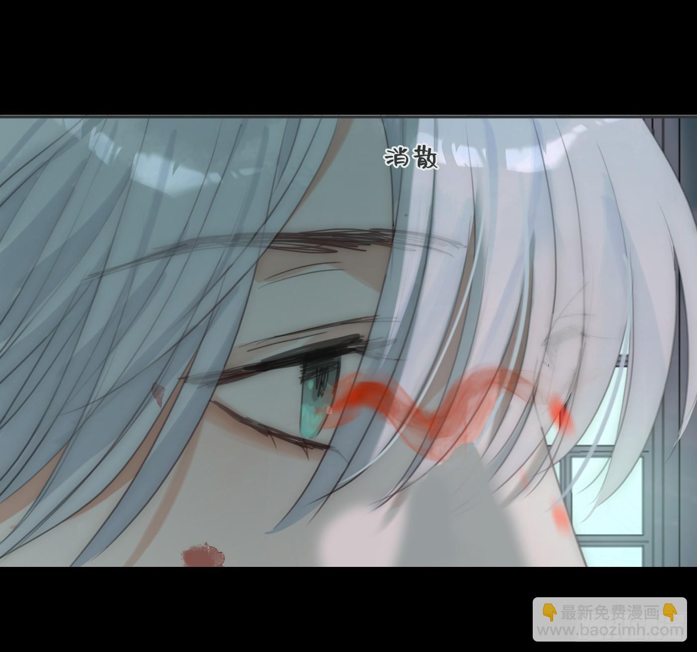 請與我同眠 - Ch.214 你是誰？(2/2) - 3