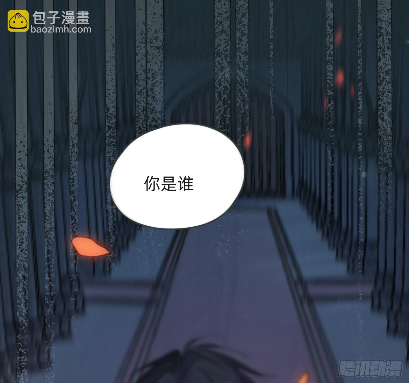 請與我同眠 - Ch.214 你是誰？(2/2) - 6