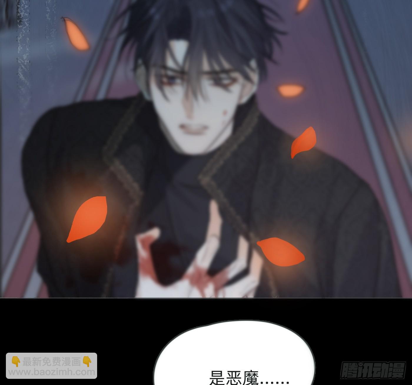 請與我同眠 - Ch.214 你是誰？(2/2) - 7