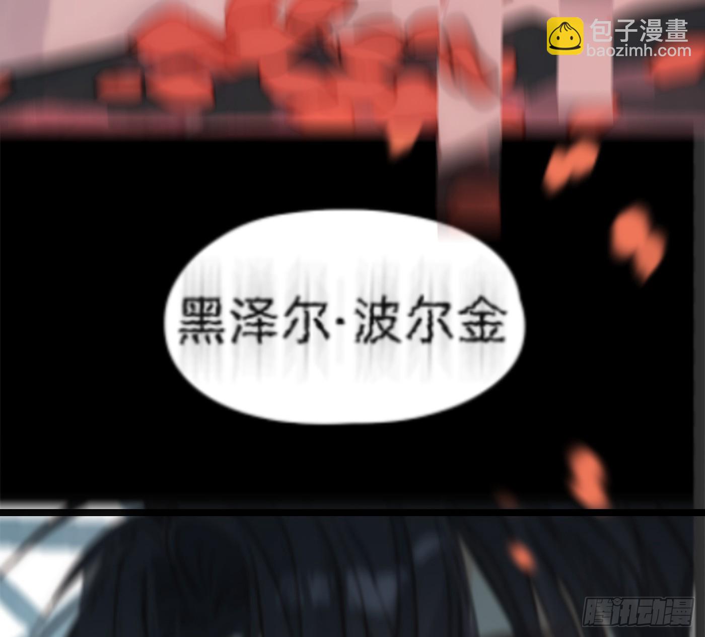 請與我同眠 - Ch.214 你是誰？(2/2) - 4