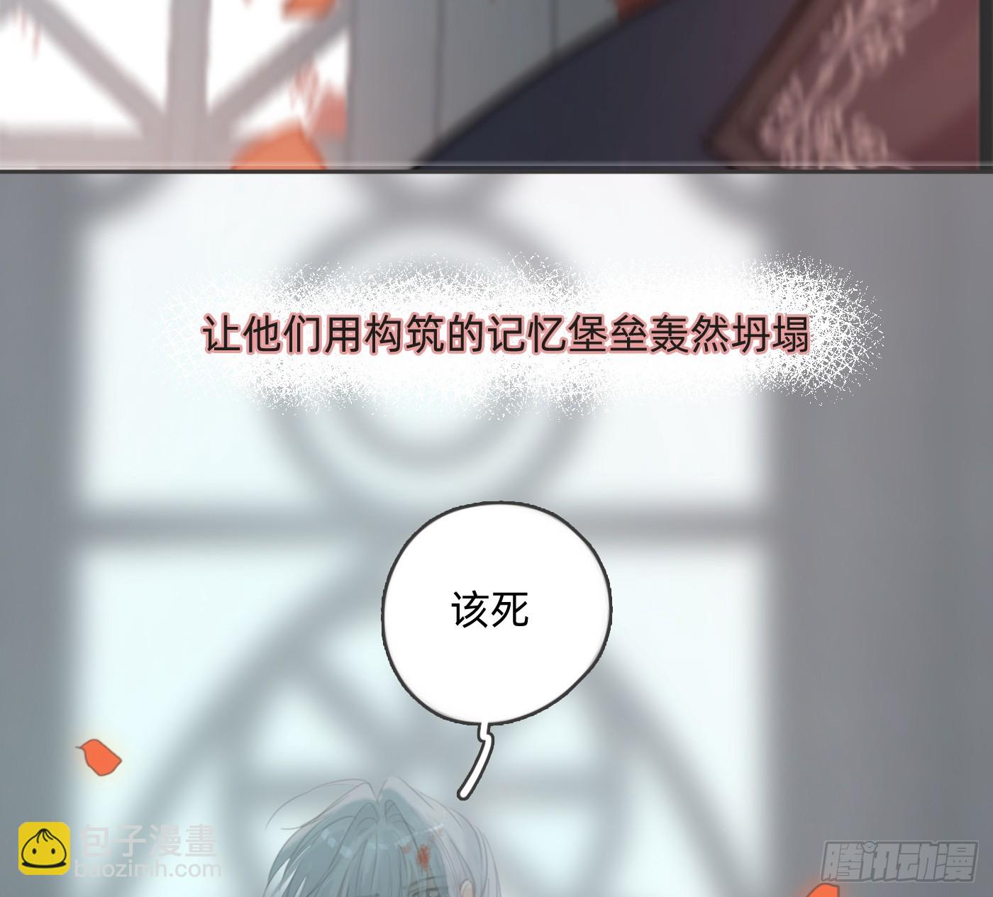 請與我同眠 - Ch.214 你是誰？(2/2) - 6