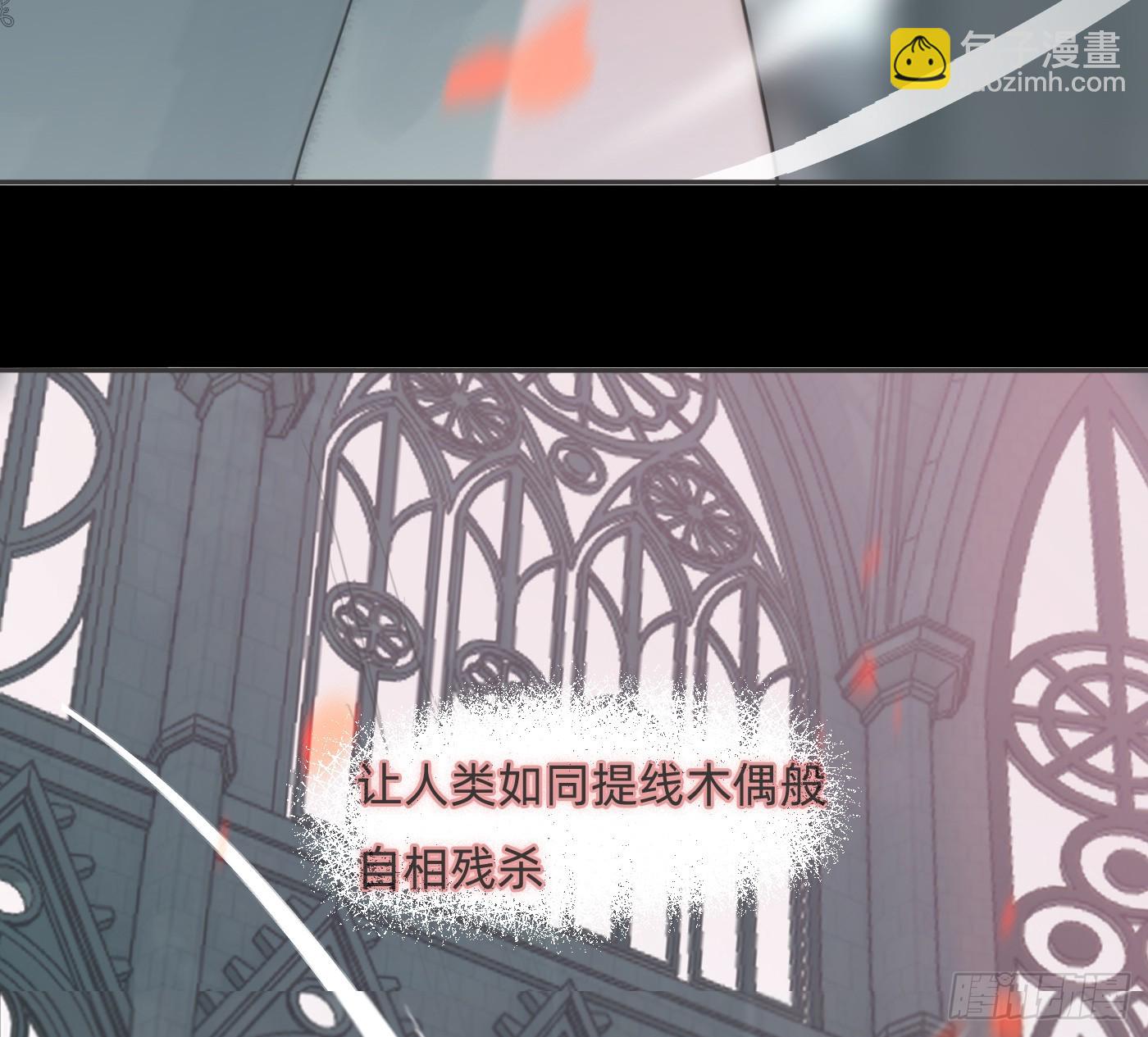 請與我同眠 - Ch.214 你是誰？(2/2) - 8