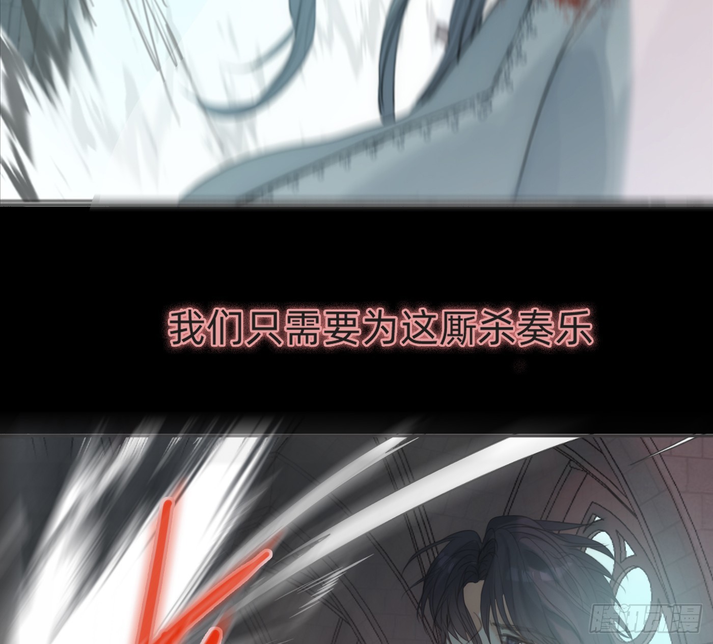 請與我同眠 - Ch.214 你是誰？(2/2) - 3