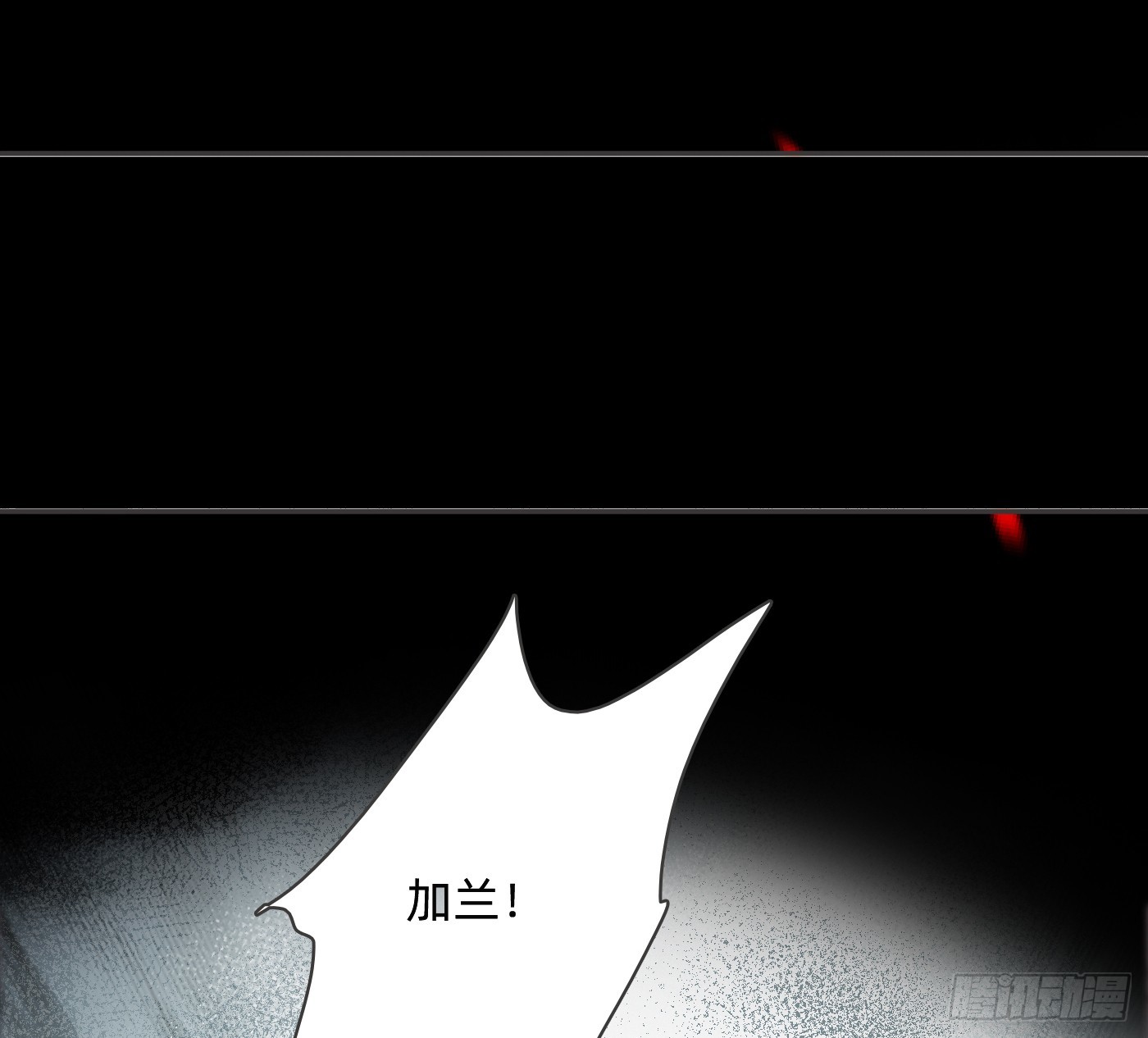 請與我同眠 - Ch.214 你是誰？(2/2) - 7