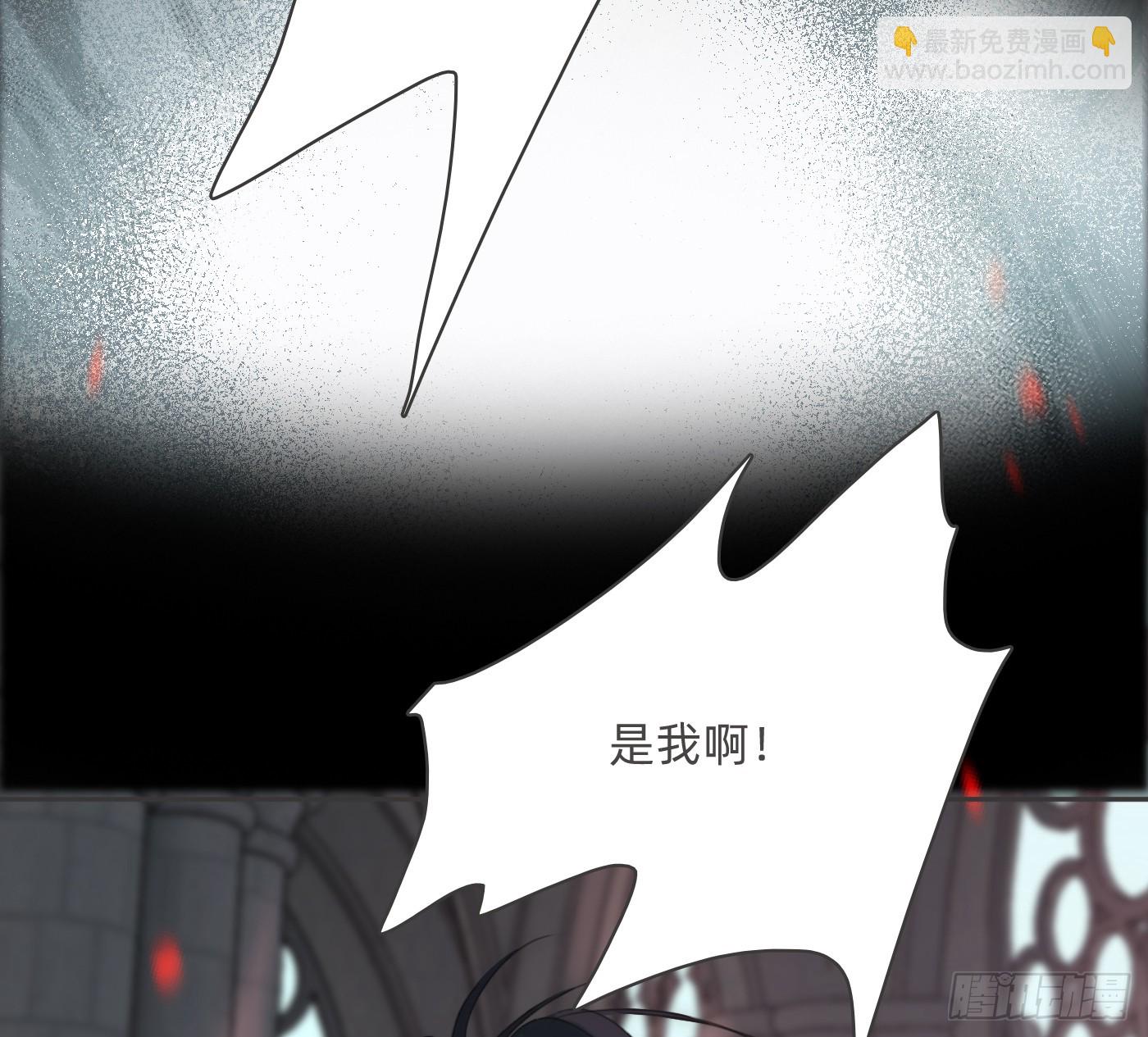 請與我同眠 - Ch.214 你是誰？(2/2) - 8