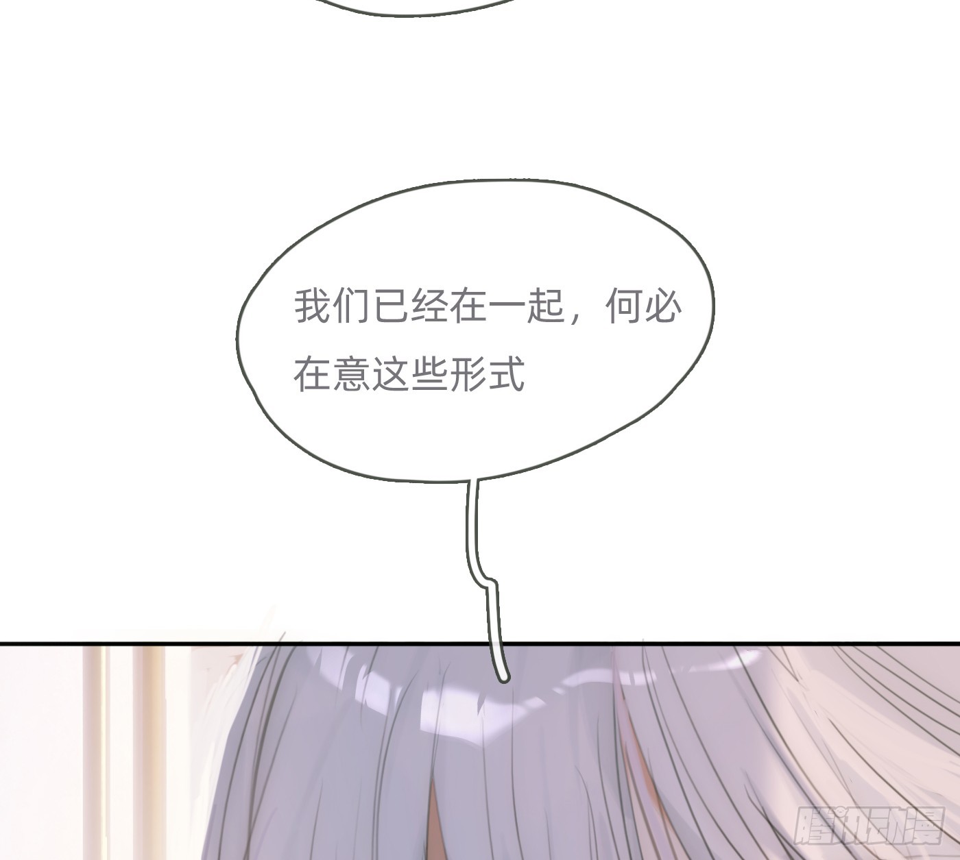 Ch.217 婚礼&middot;前奏(1/2)-第233话