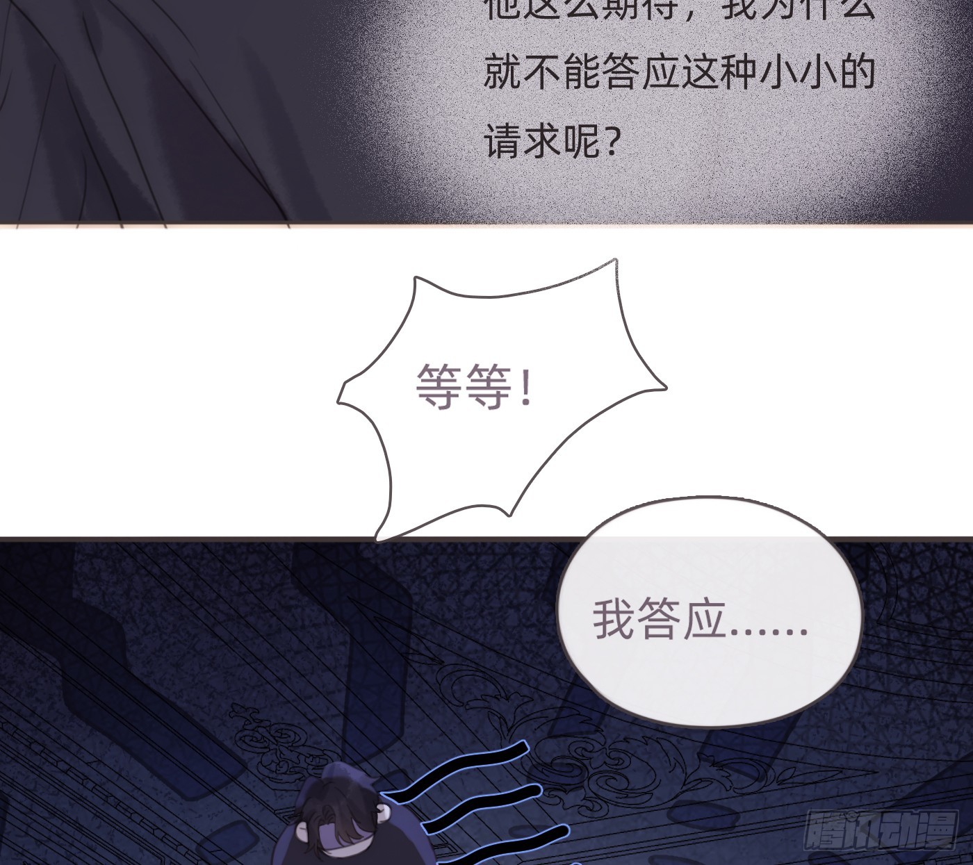 Ch.217 婚礼&middot;前奏(1/2)-第233话