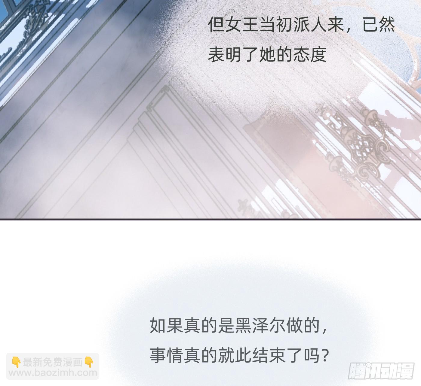Ch.217 婚礼&middot;前奏(1/2)-第233话