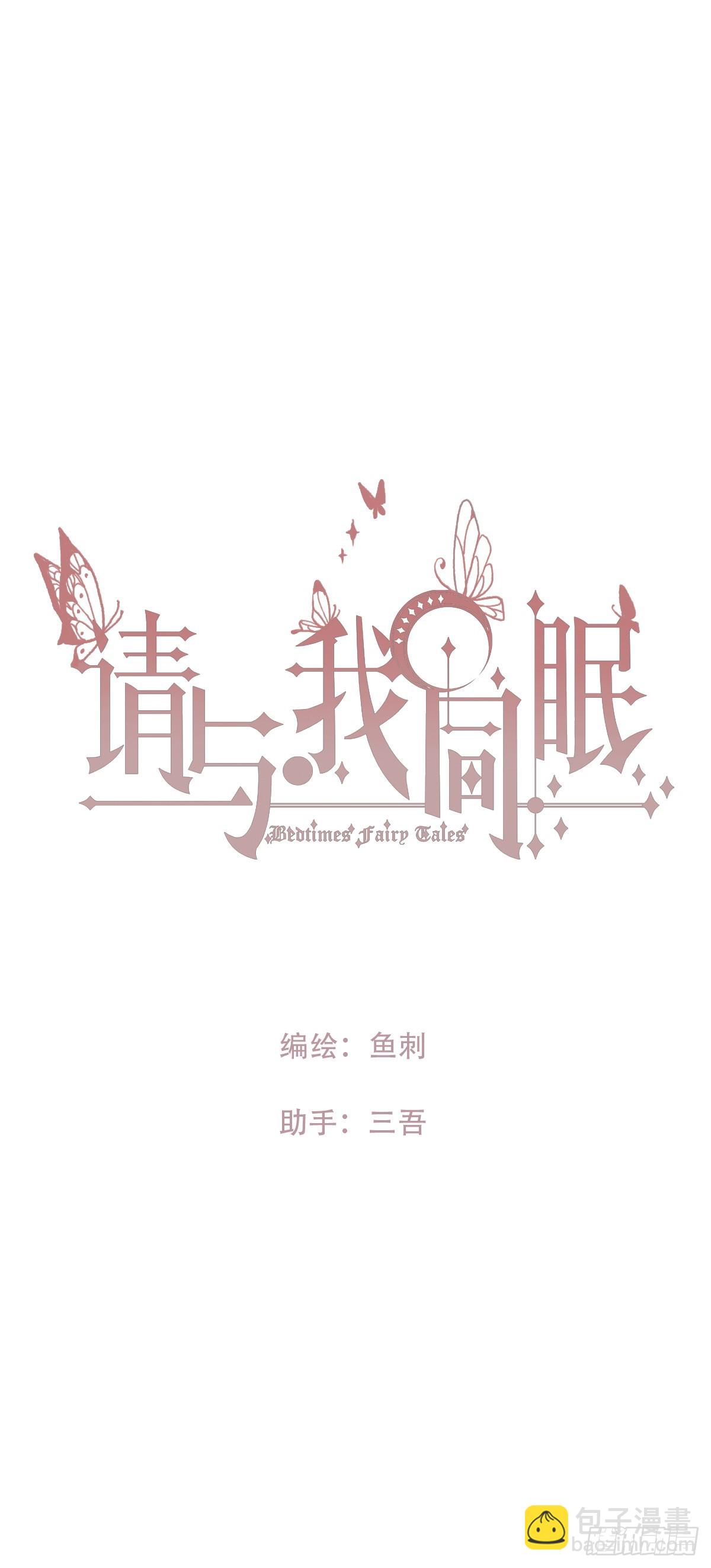 Ch.219 婚礼&middot;此时此刻(1/2)-第235话