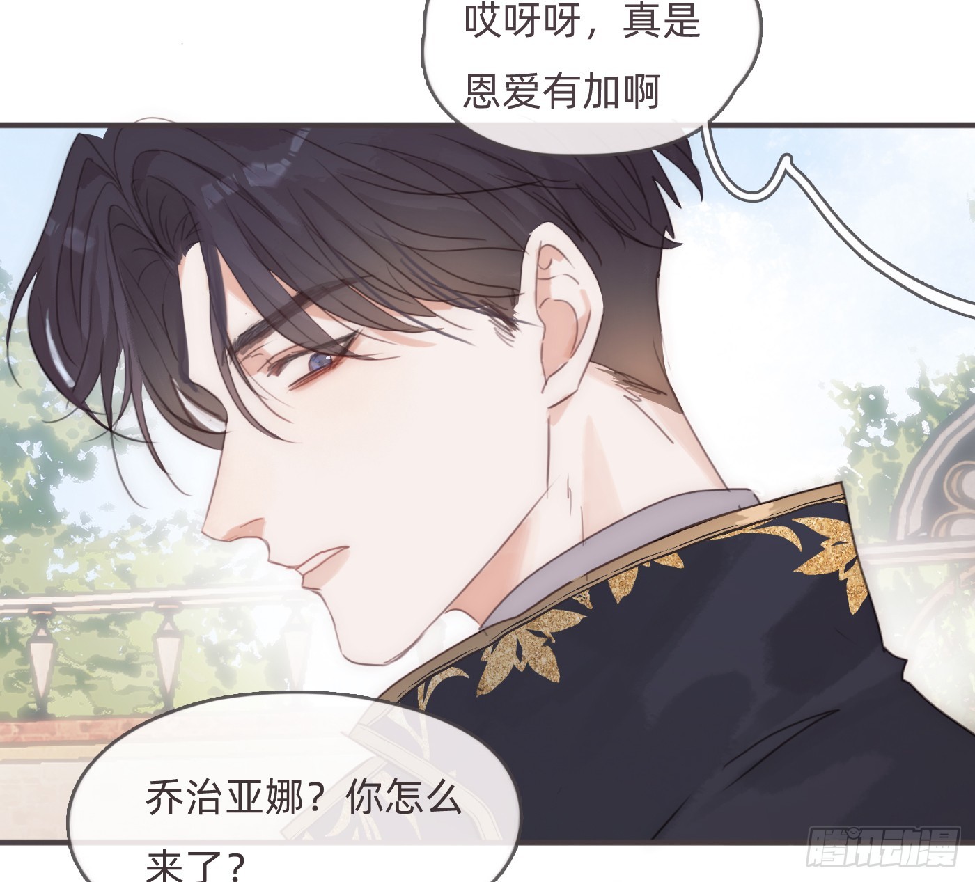 Ch.219 婚礼&middot;此时此刻(1/2)-第235话