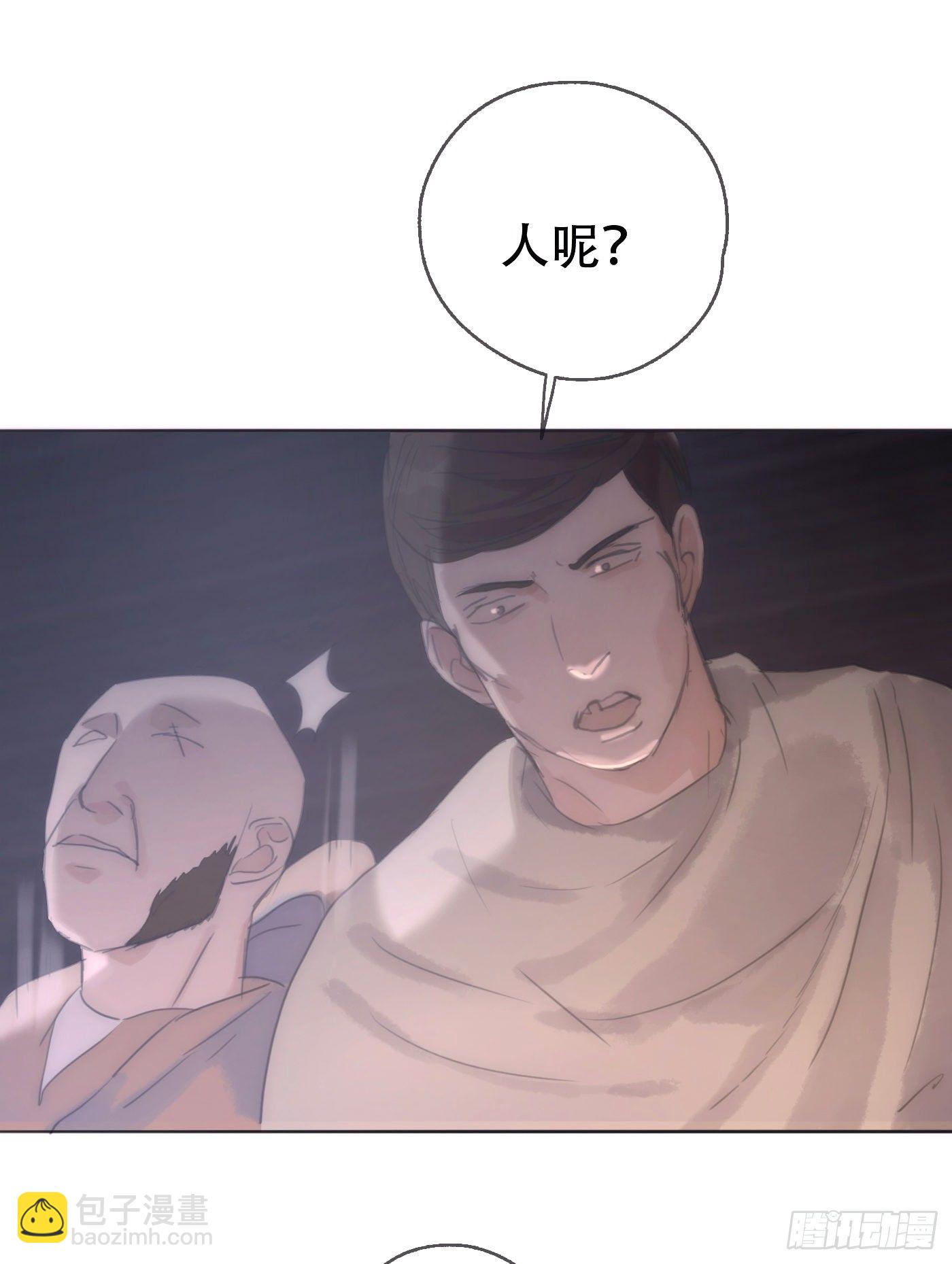 請與我同眠 - Ch.23 真話與血 - 3