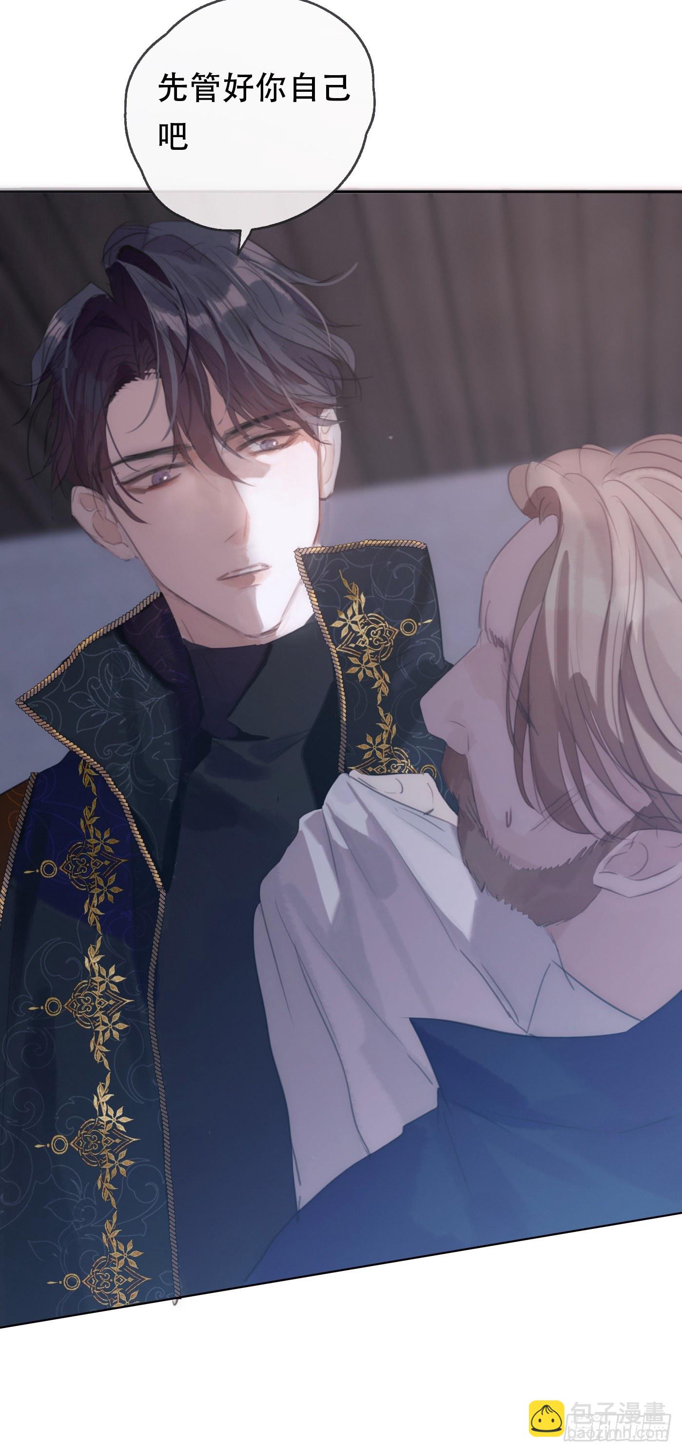 Ch.23 真话与血-第25话