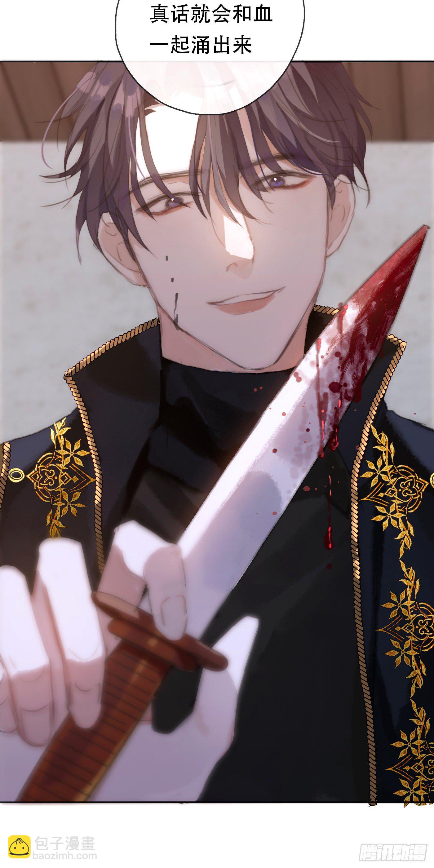 Ch.23 真话与血-第25话