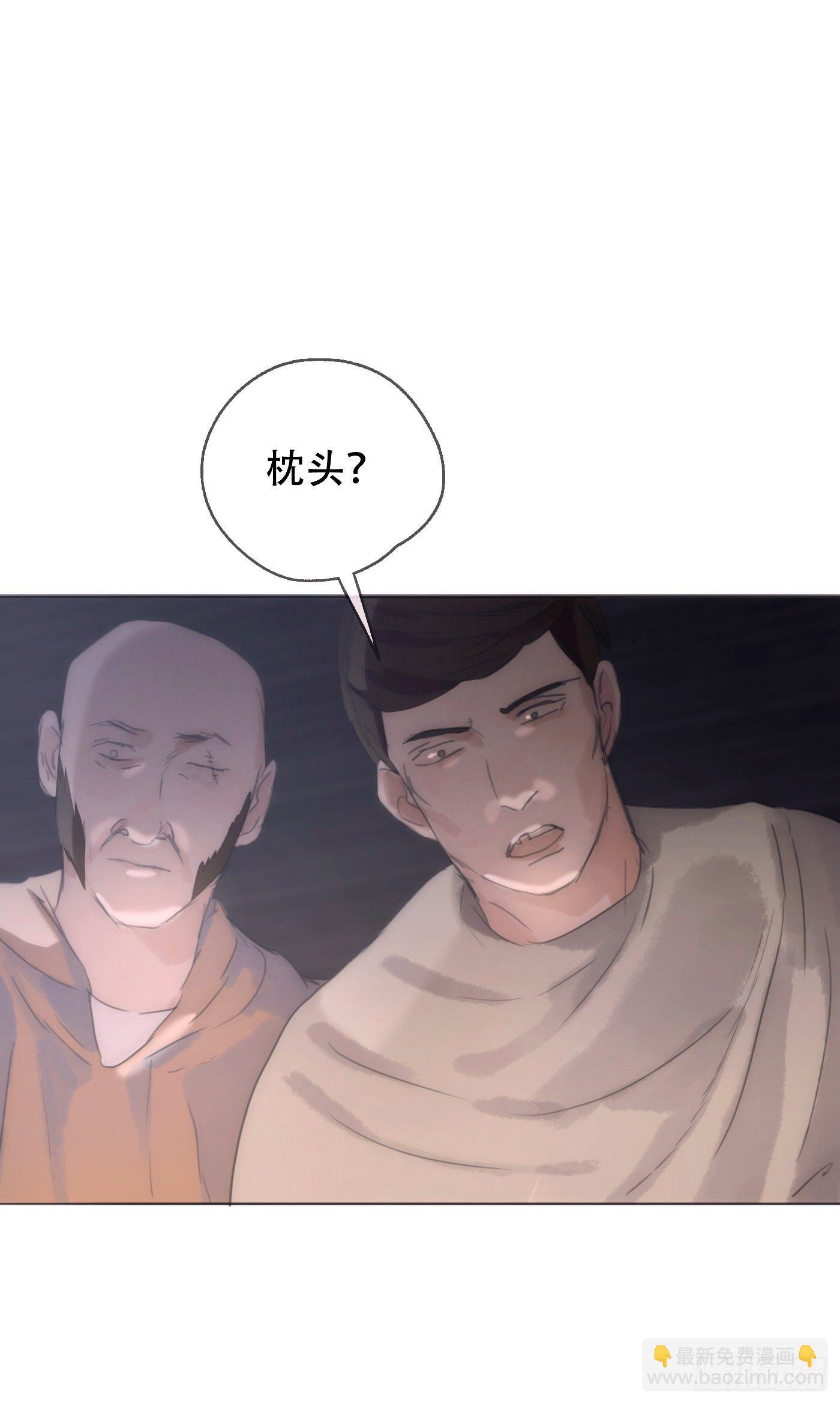 请与我同眠 - Ch.23 真话与血 - 2