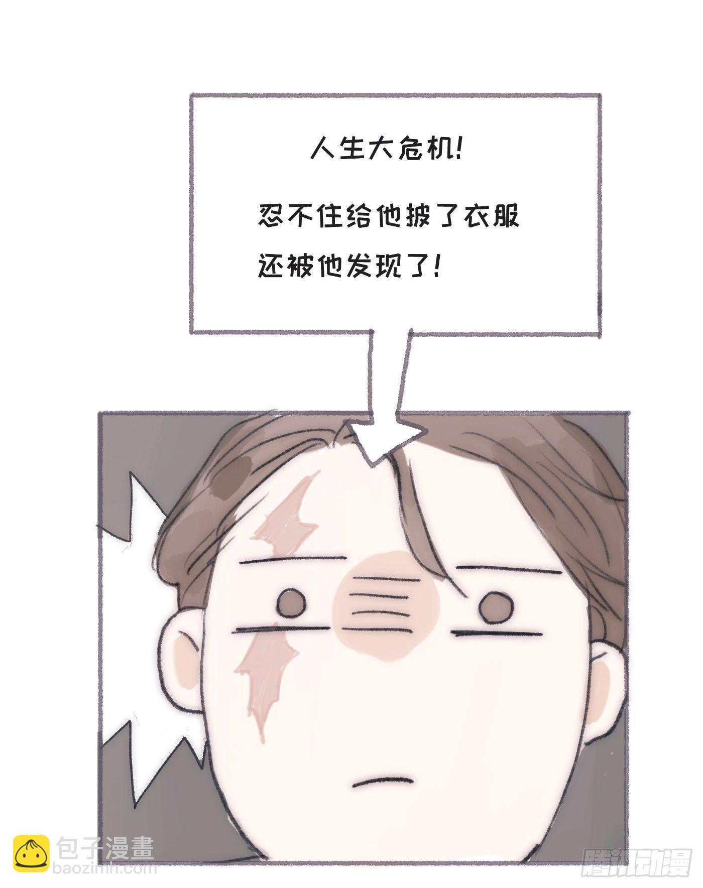 Ch.25 番外篇 菜鸟的一天-第27话