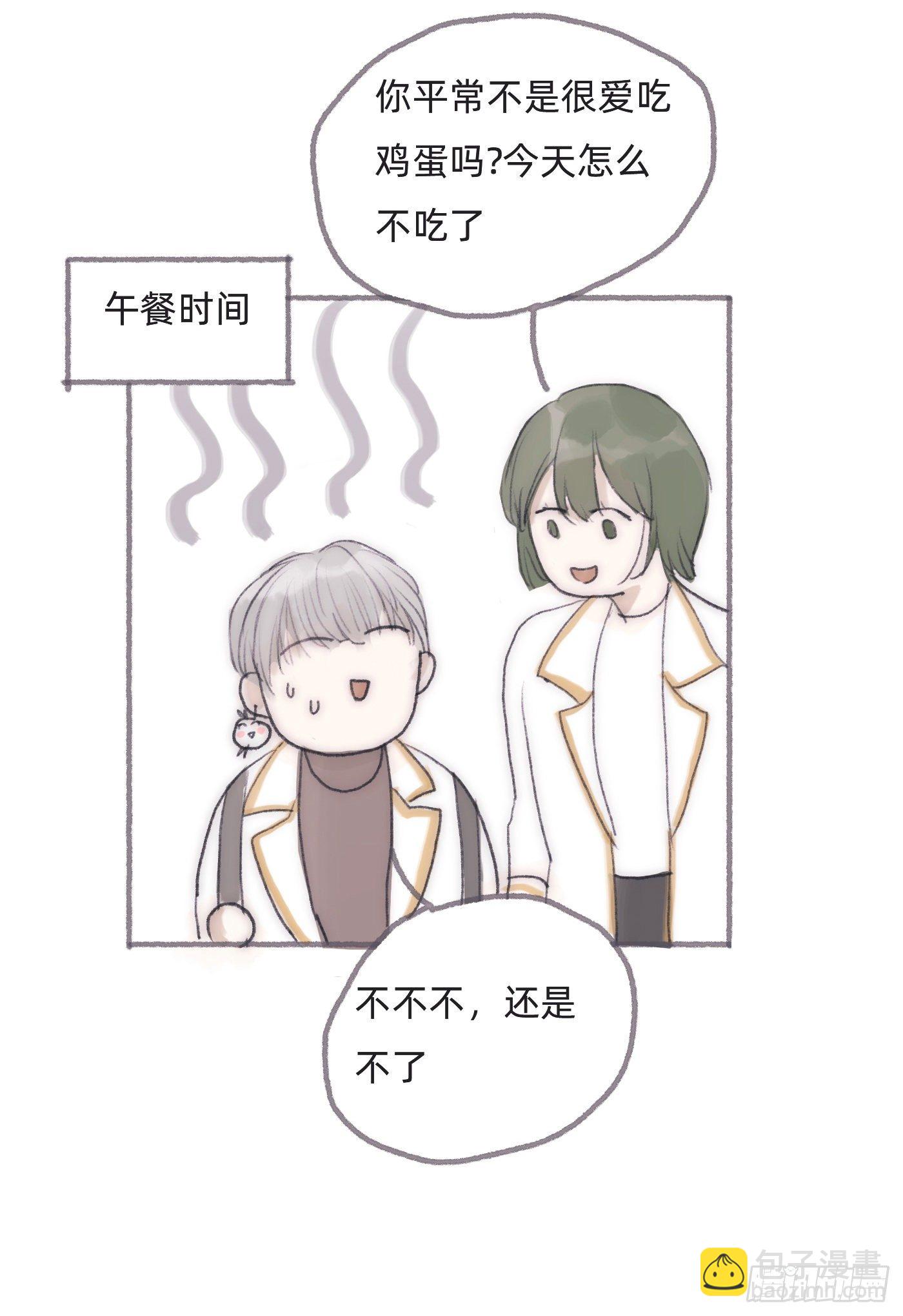 Ch.25 番外篇 菜鸟的一天-第27话