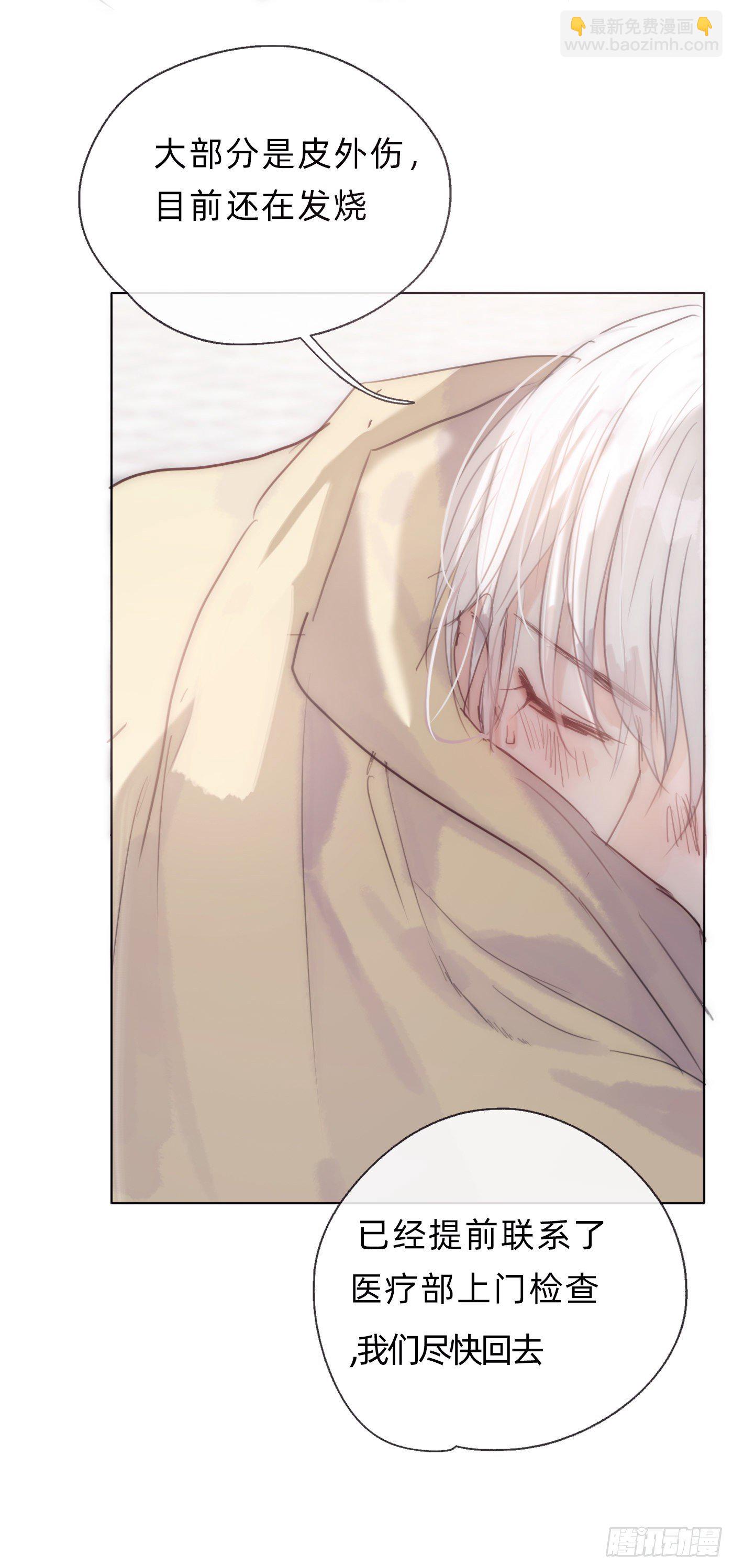 Ch.29 别乱动-第31话