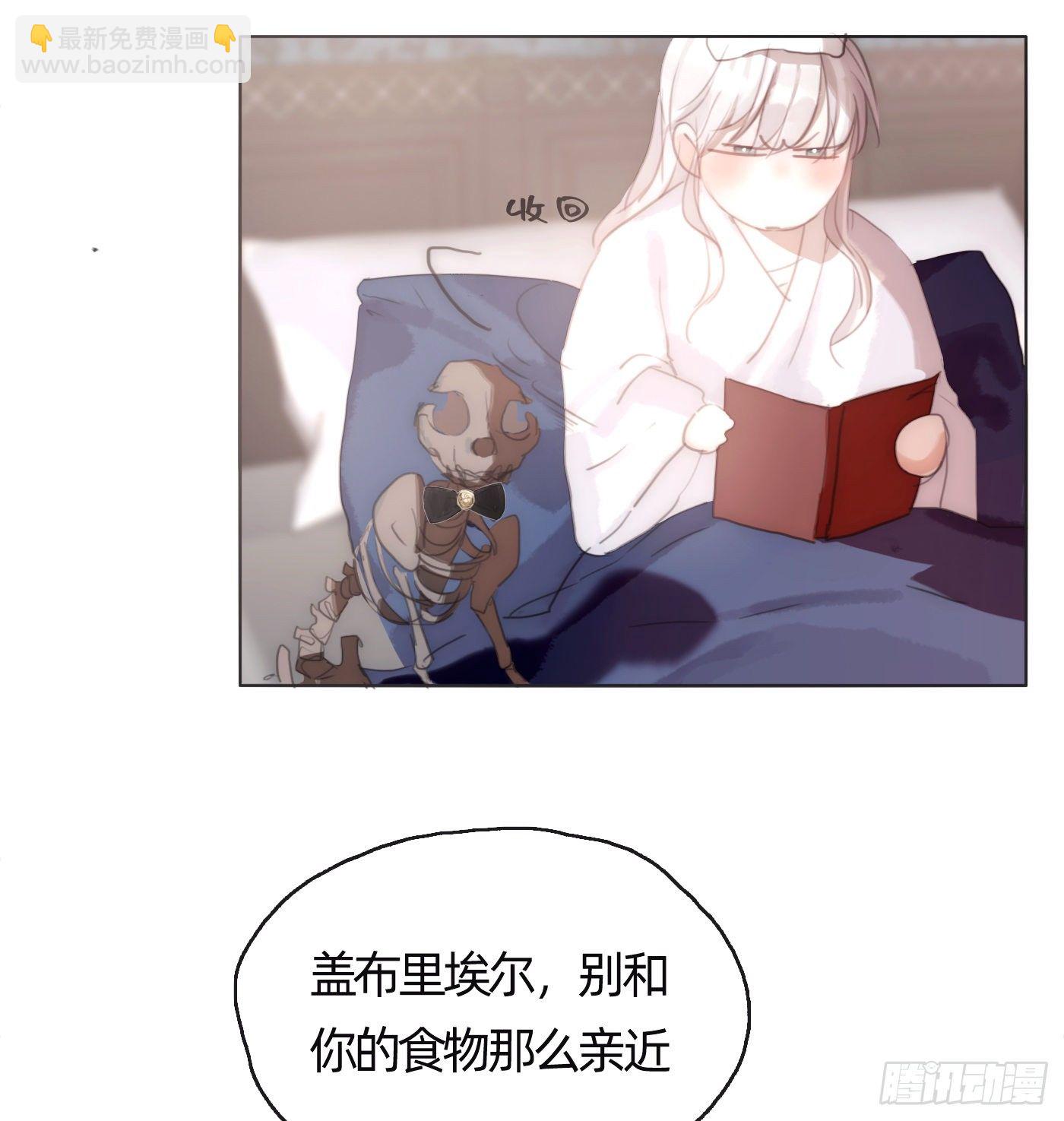 请与我同眠 - Ch.29 别乱动 - 5