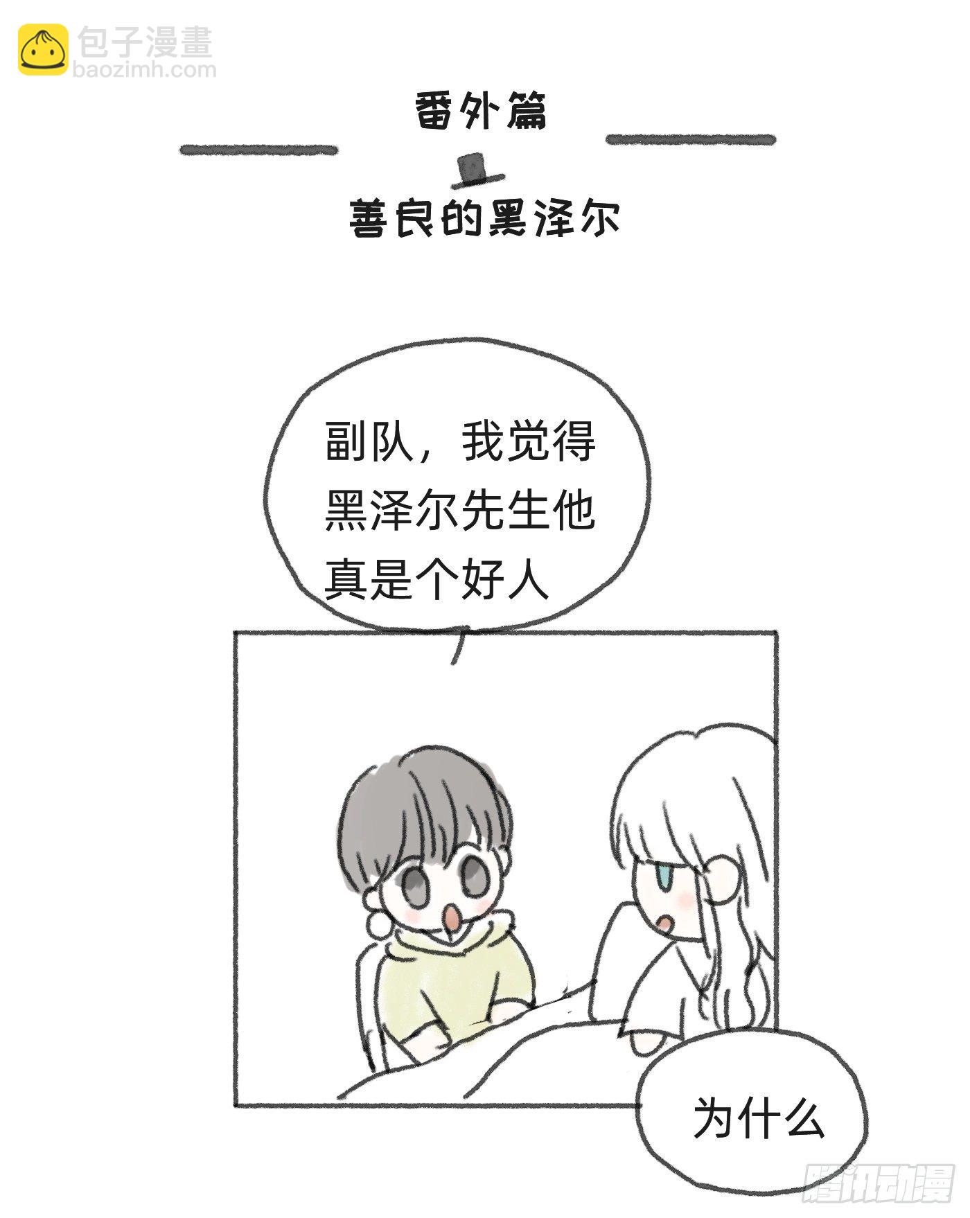 請與我同眠 - Ch.29 別亂動 - 5