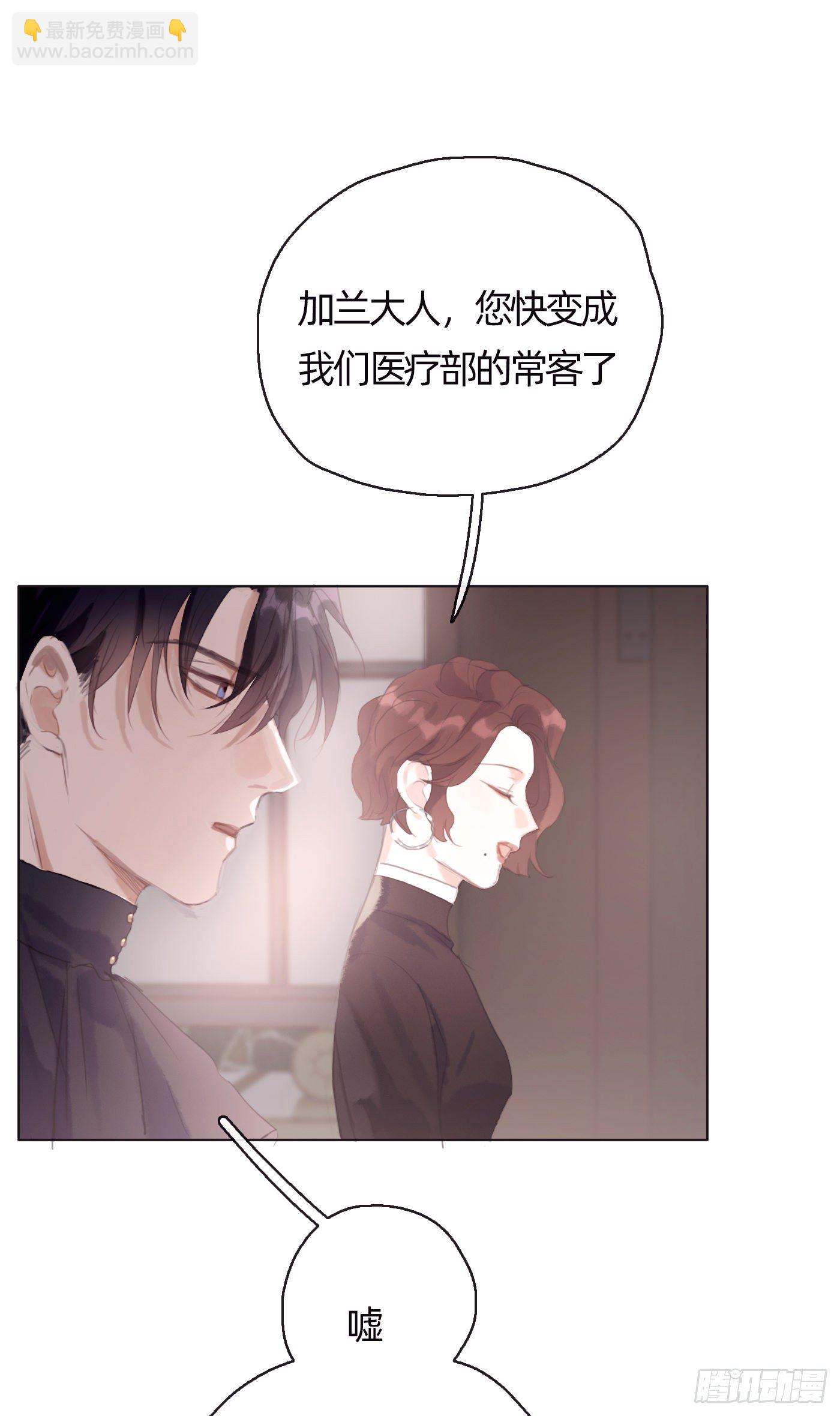 Ch.31 无法逃离的命运-第33话