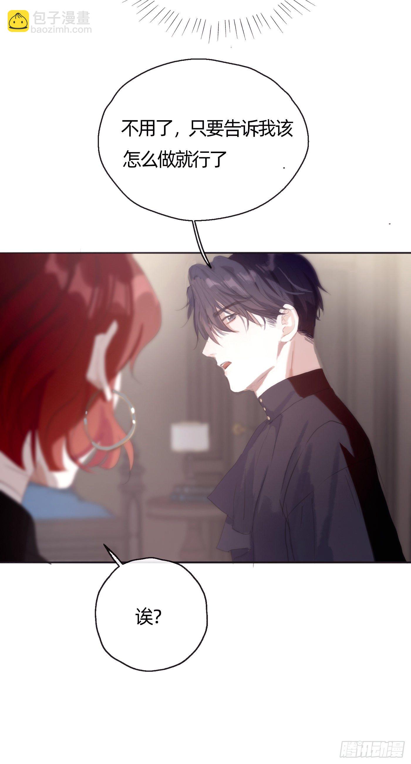 Ch.31 无法逃离的命运-第33话