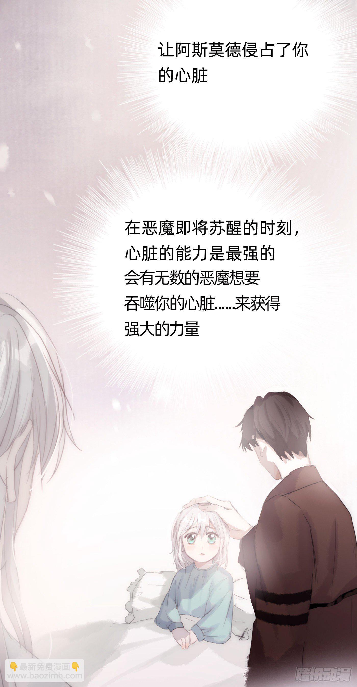 Ch.31 无法逃离的命运-第33话